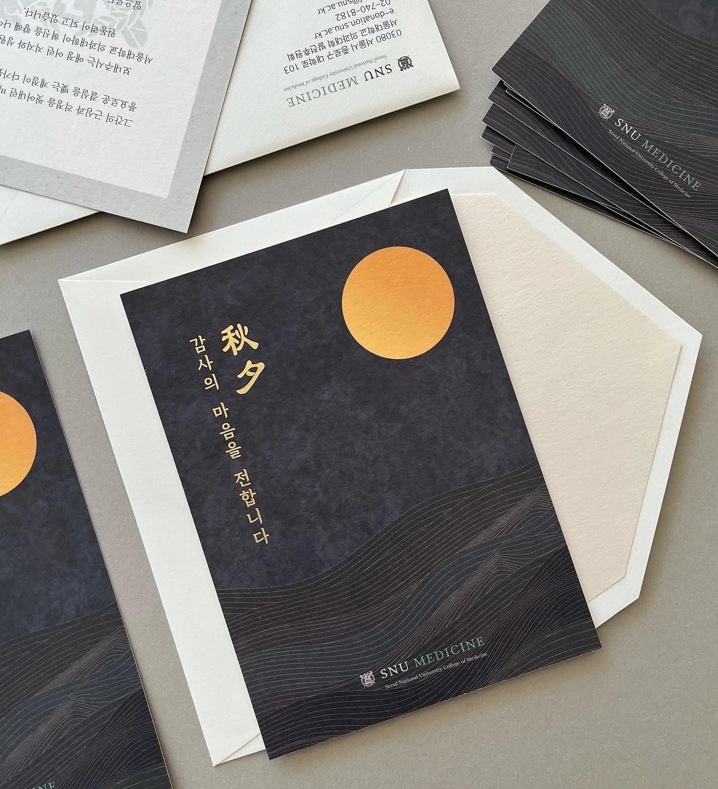 서울의대_추석명절카드.JPG