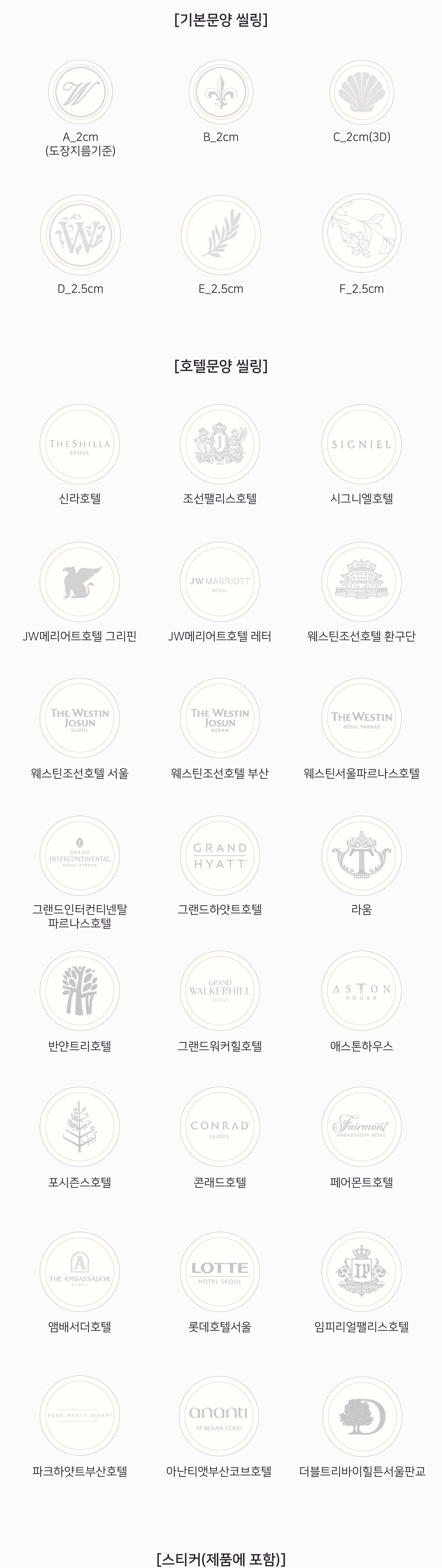 기본문양_호텔문양씰링.jpg