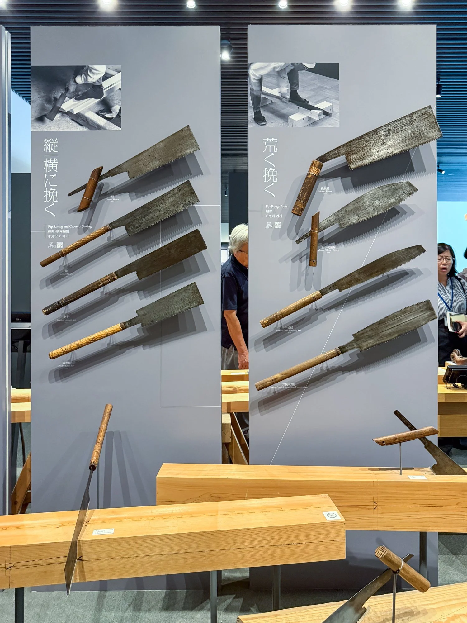 Woodworking Tools