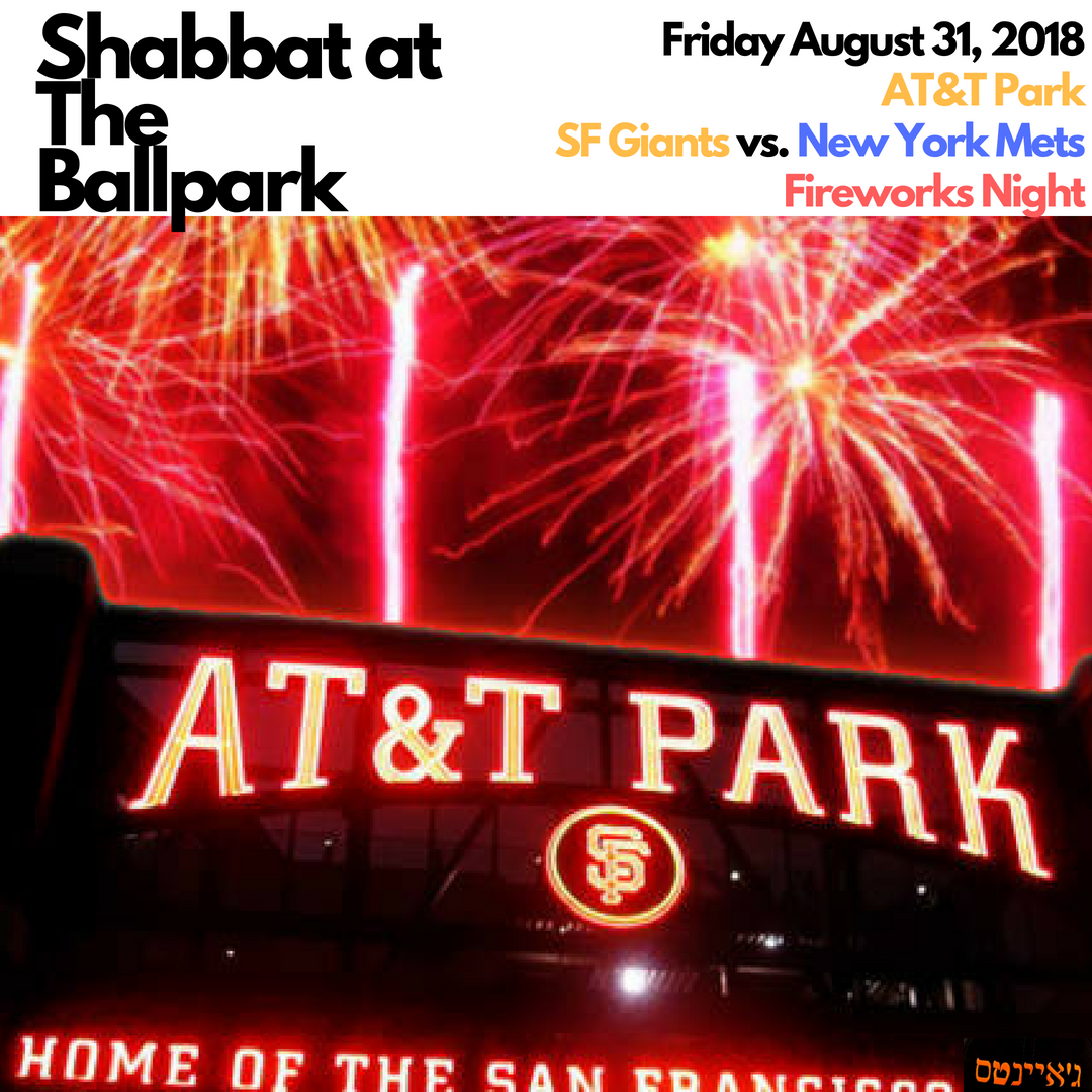 Shabbat at The Ballpark (2).png