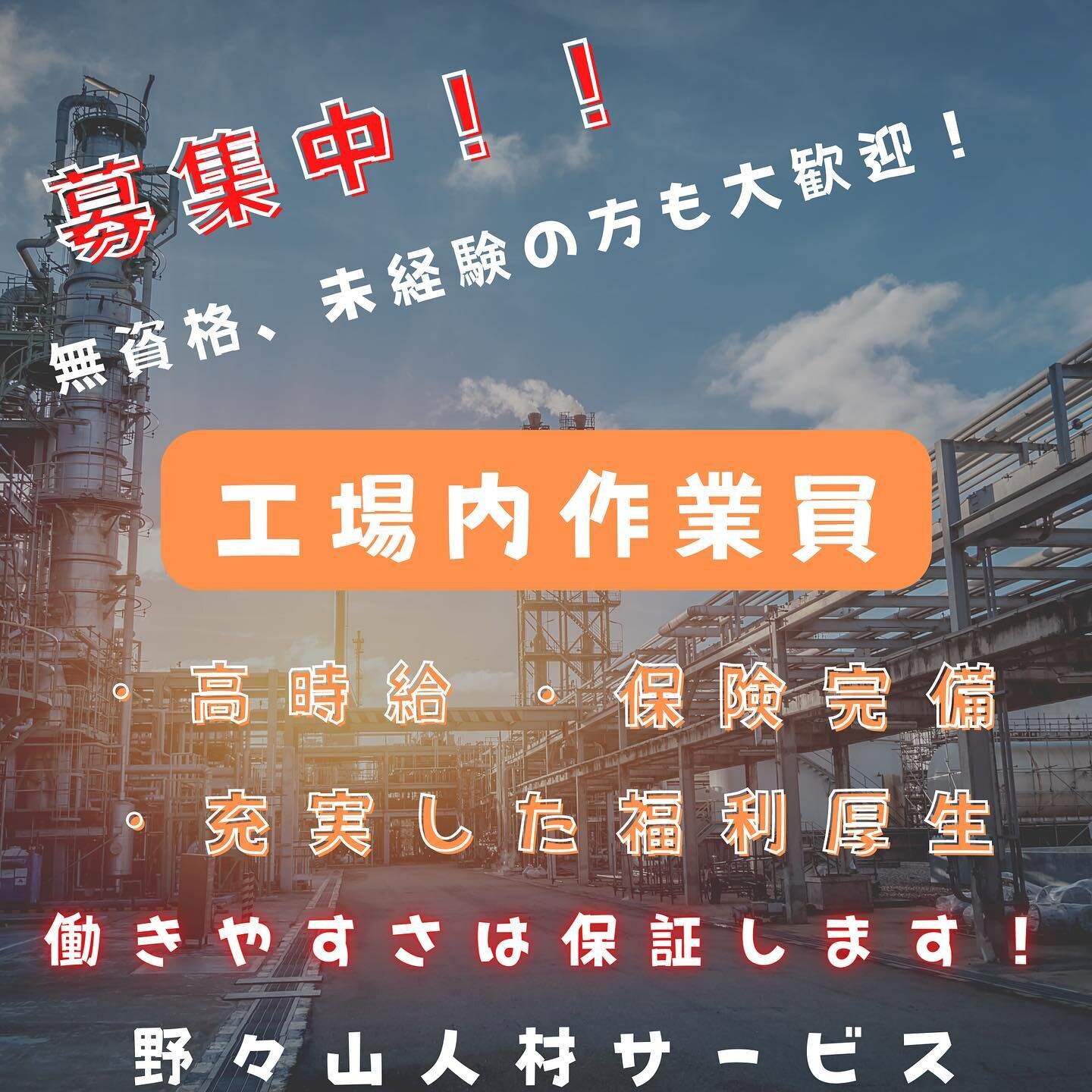 【自動車部品の製造業】
車のマフラーを扱っています！
特別な資格など必要ありません！

◇製造　◇組み付け
◇プレス　◇部品供給

上記からお好きな仕事が選べます！
ルーティンワークですので集中して
作業することができます！

40代～50代の方活躍中
現場環境が良いので
在籍中の作業員も長く働いてくれています

----------------------------
【倉庫作業員】
参考月給：250,000円〜300,000円以上
.
月給は1日の就業時間、労働日数によって異なります。
.
