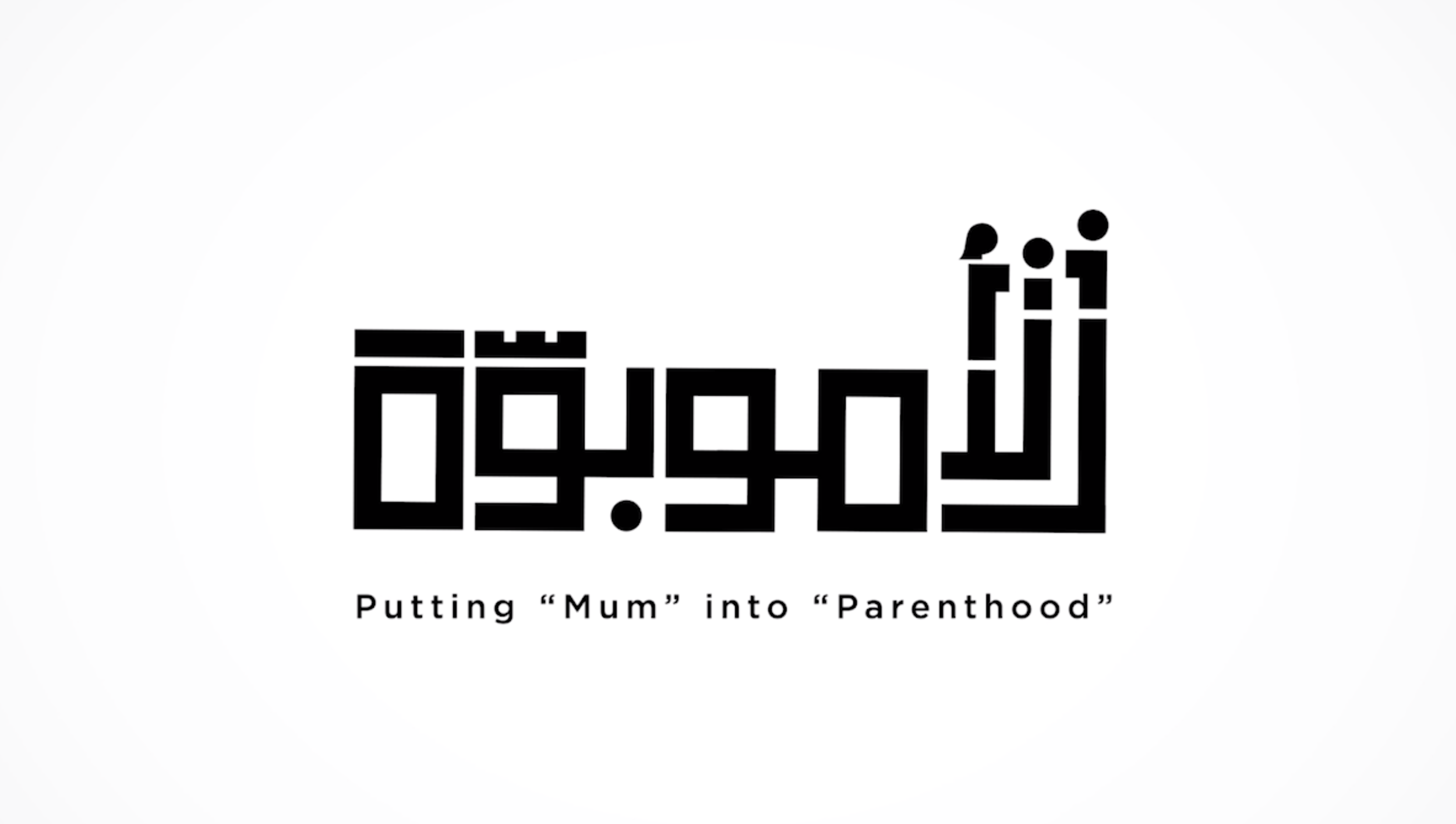 Putting "Mum" into "Parenthood"