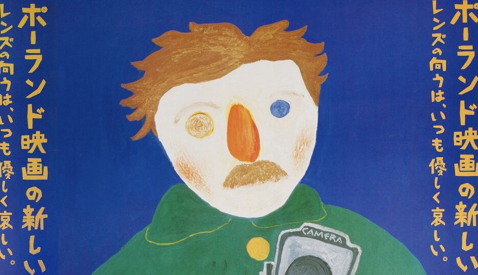 Camera Buff (1979)