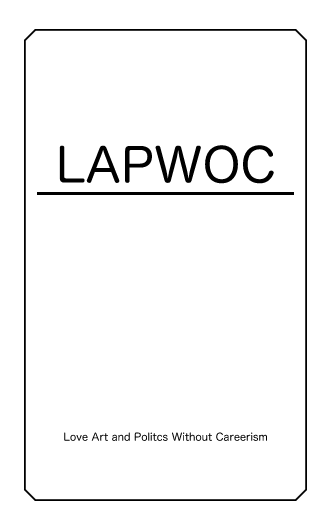 LAPWOC -Love Art and Politics without Careerism by Eric Brehm