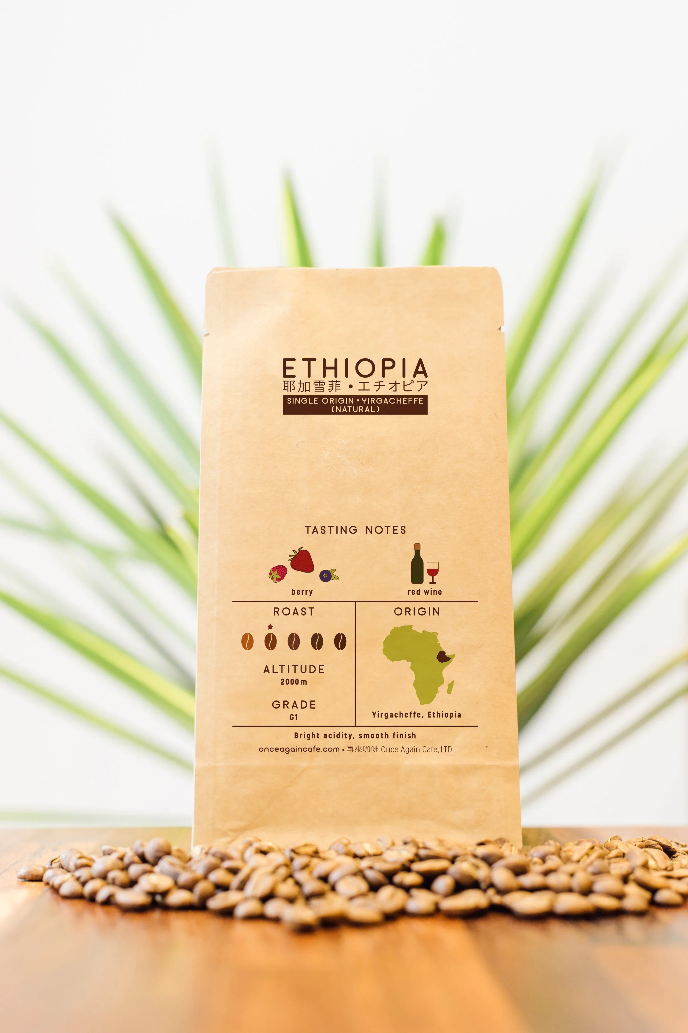 COFFEE BEAN BAG (ETHIOPIA – NATURAL) 200g