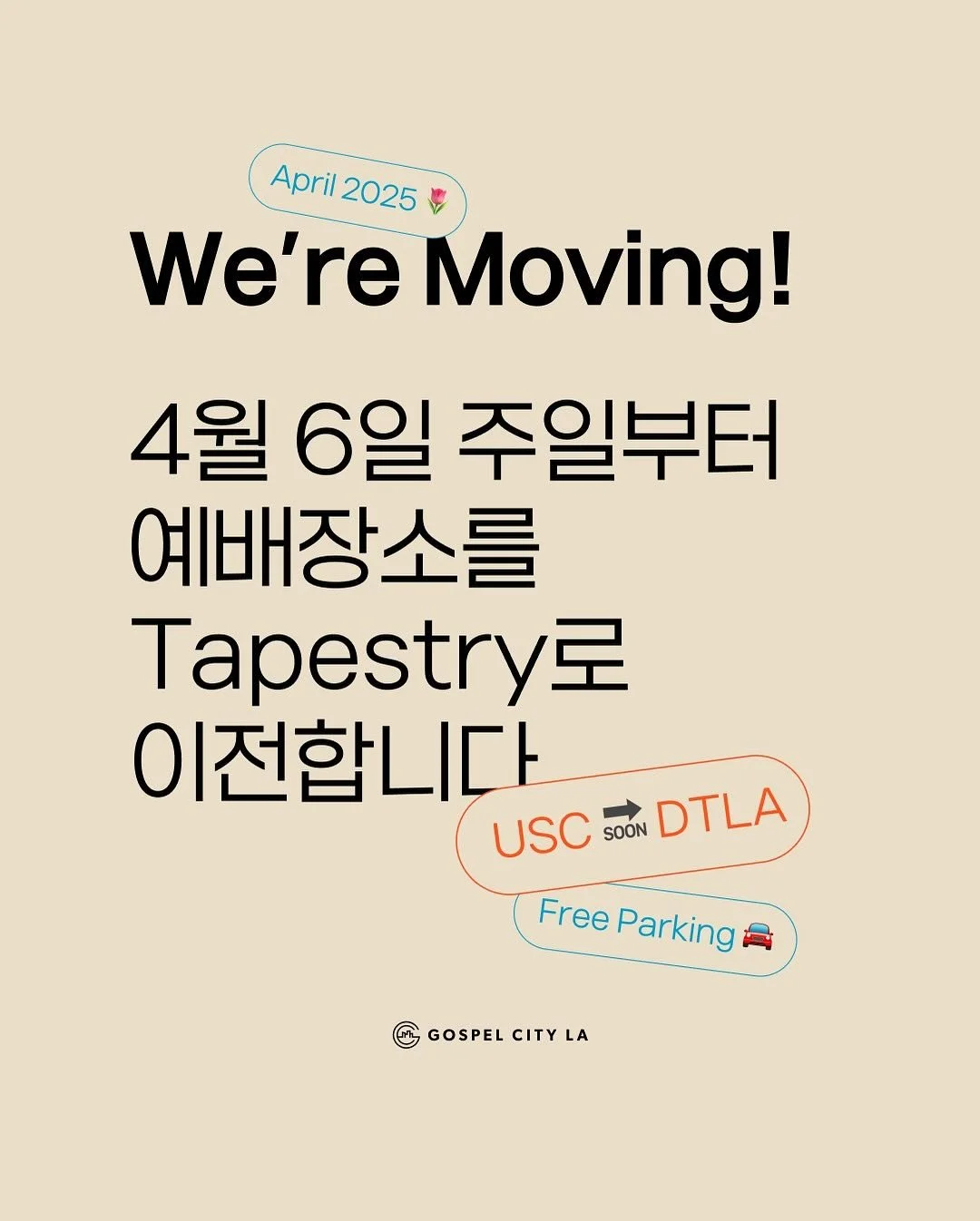 We&rsquo;re Moving! 4월 6일부터 주일부터 예배장소를 Tapestry로 이전합니다. Swipe for more details 👉