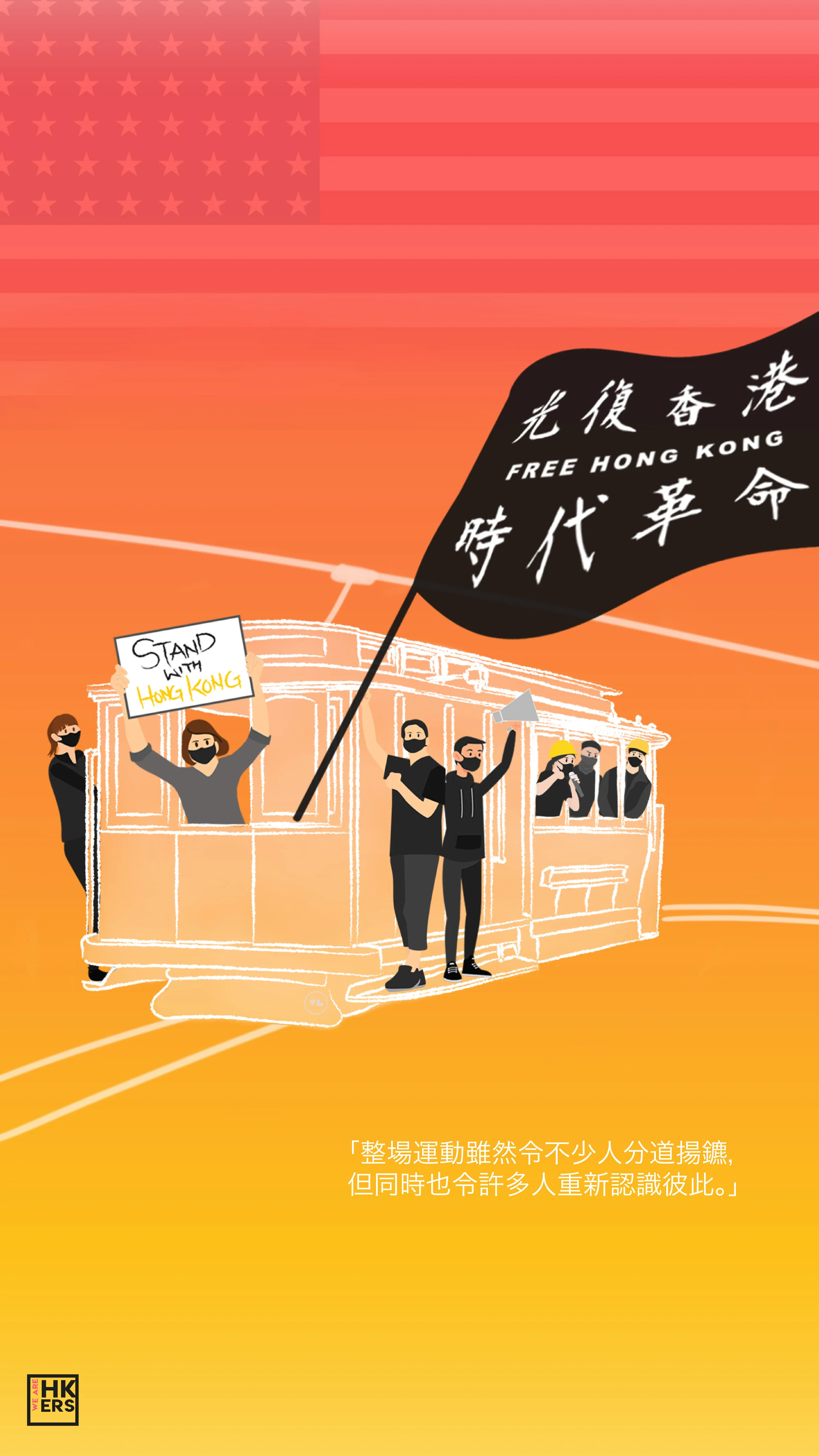 Samuel Chan|整場運動雖然令不少人分道揚鑣,但同時也令許多人重新認識彼此