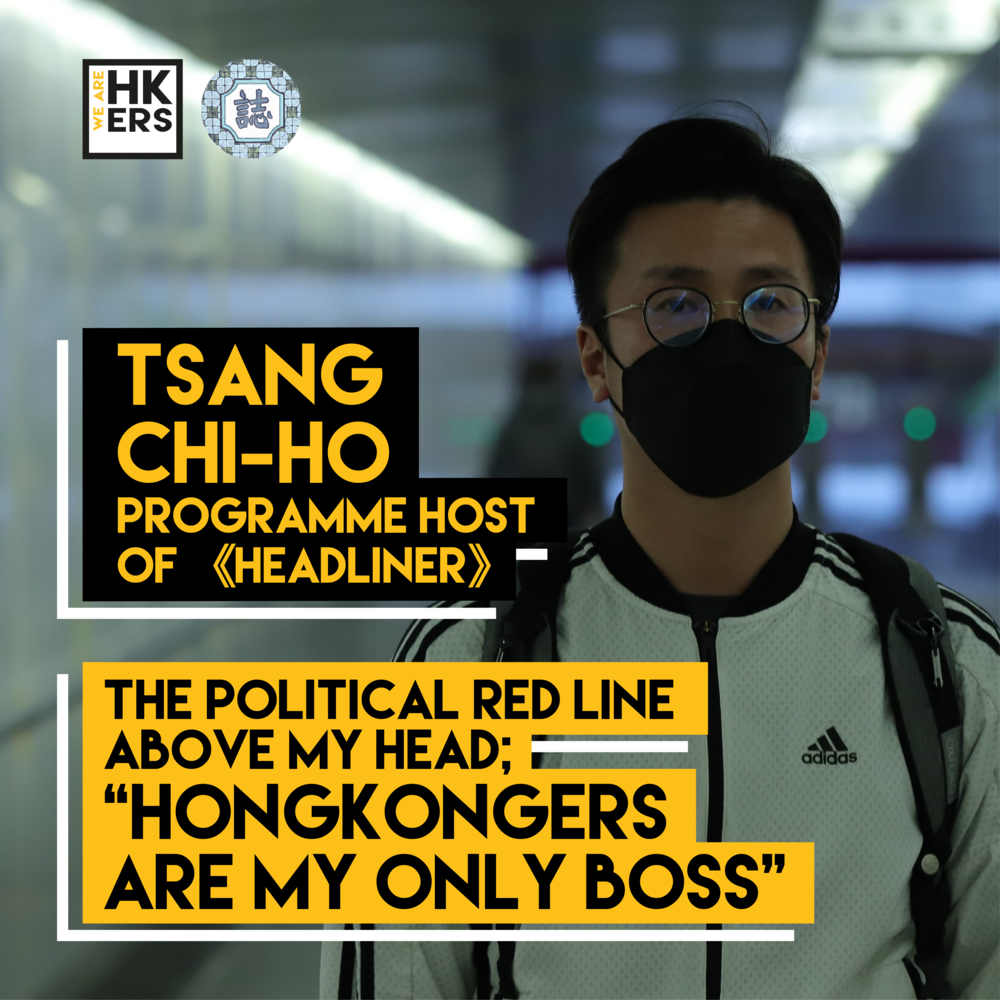 We+Are+HKers+-+Tsang+Chi-ho+ +The+political+red+line+above+my+head;++“Hongkongers+are+my+only+boss”.png