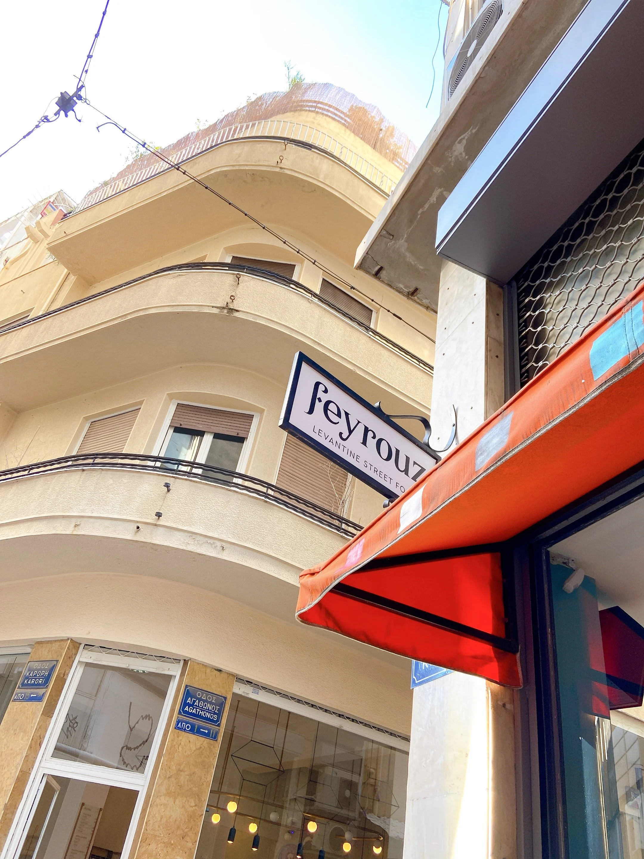 Athènes: 3 restaurants à essayer absolument