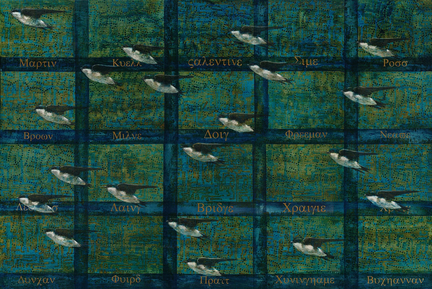 Martins in the Field: Evanescence