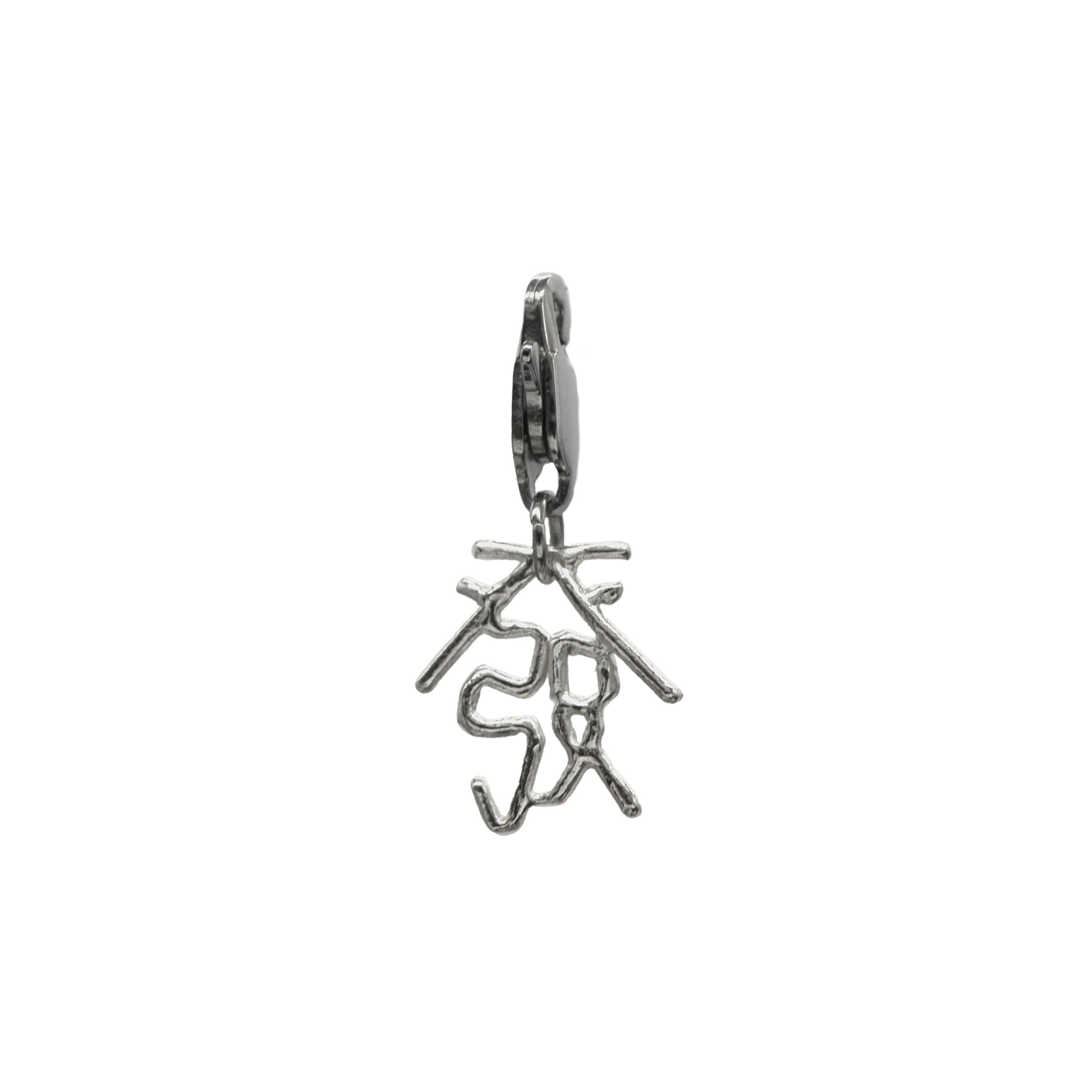 發 Make Money Charm