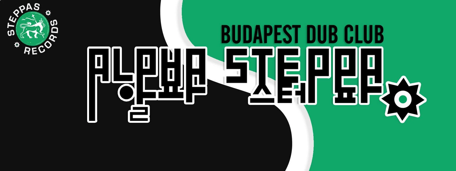 Inna Mi Yard - Steppas records selection