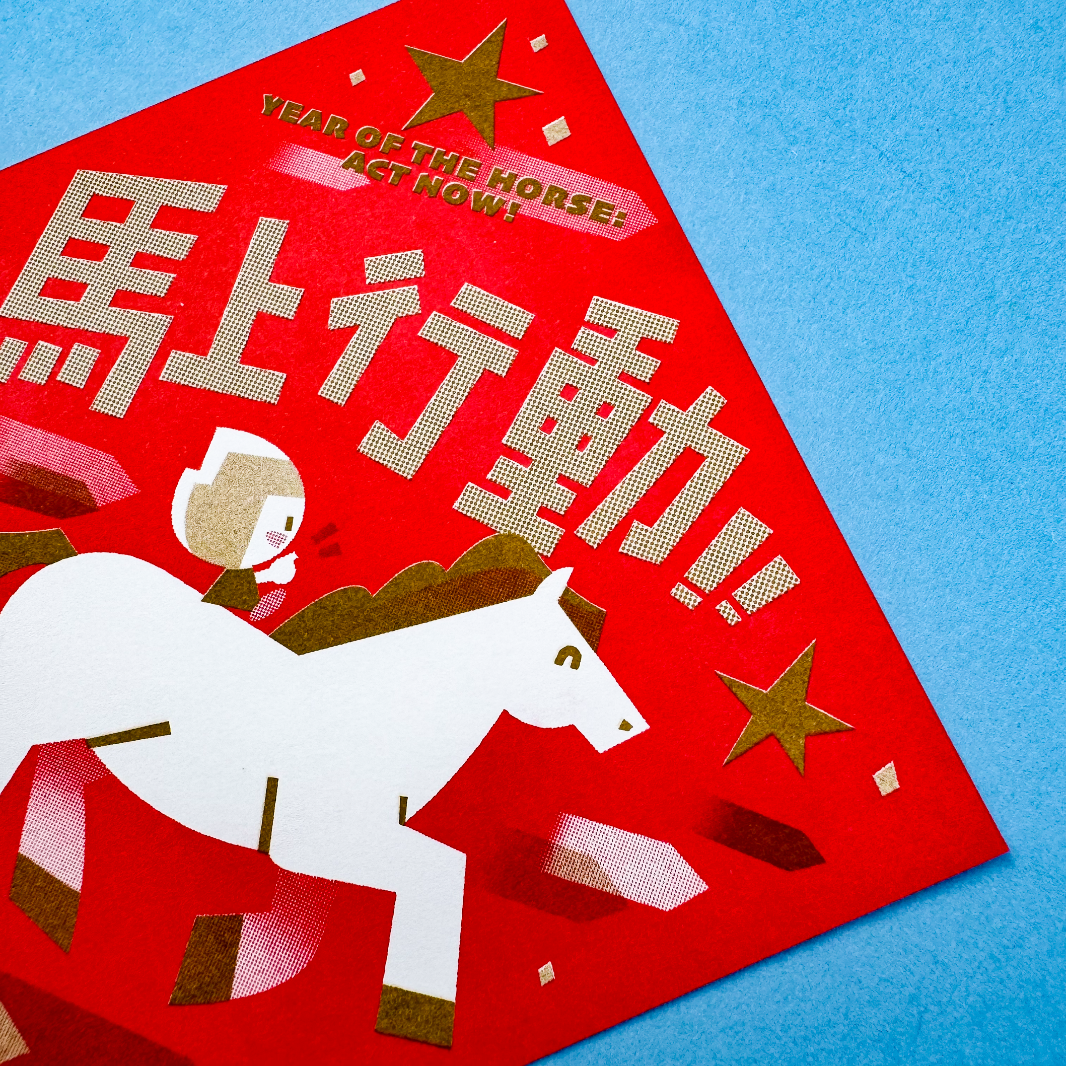 yearofthehorse-4.png