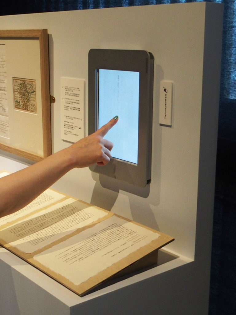 Image 7: Viola Odorata installation – Hiromi Ito letter
