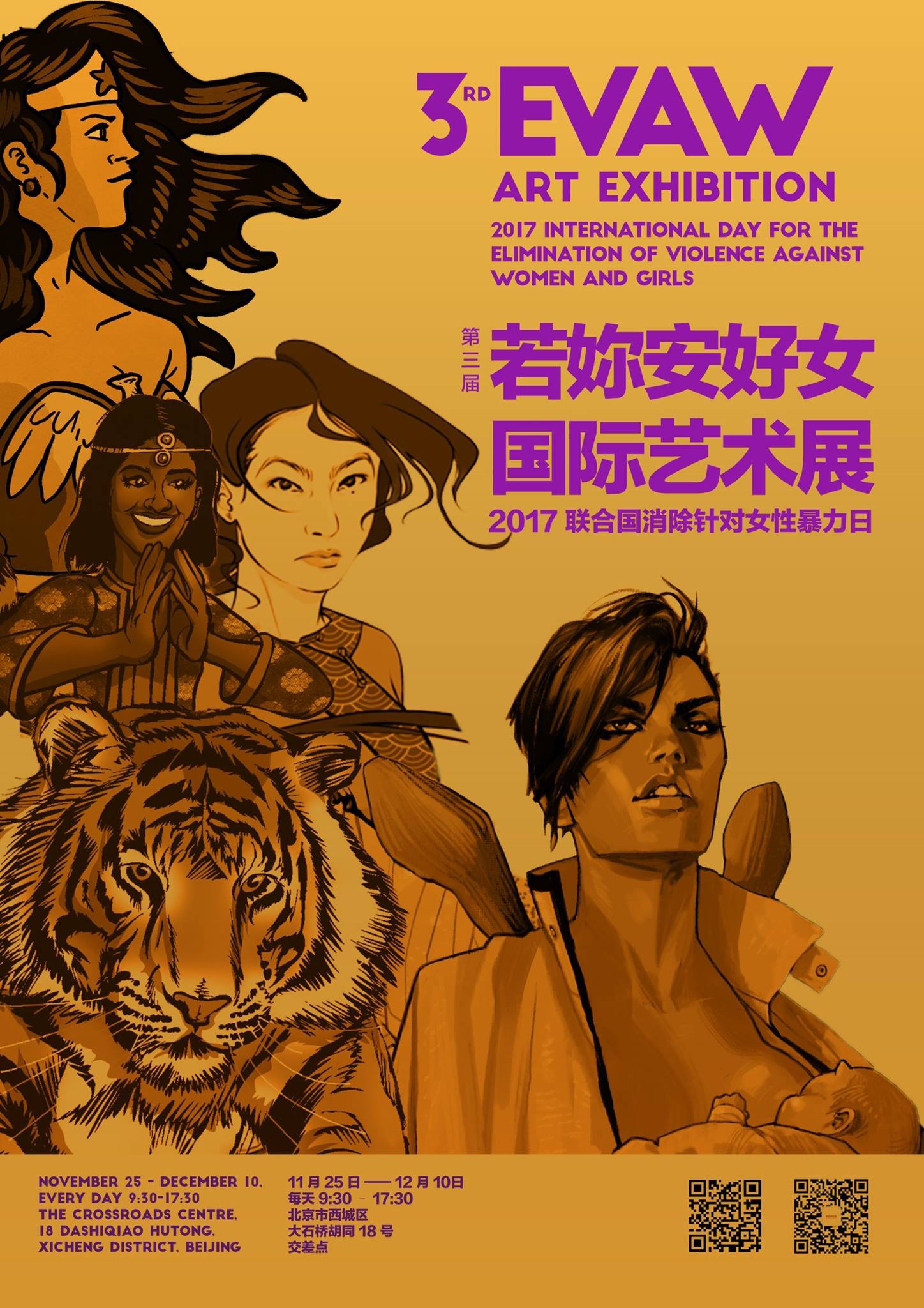 Priya Poster in Beijing
