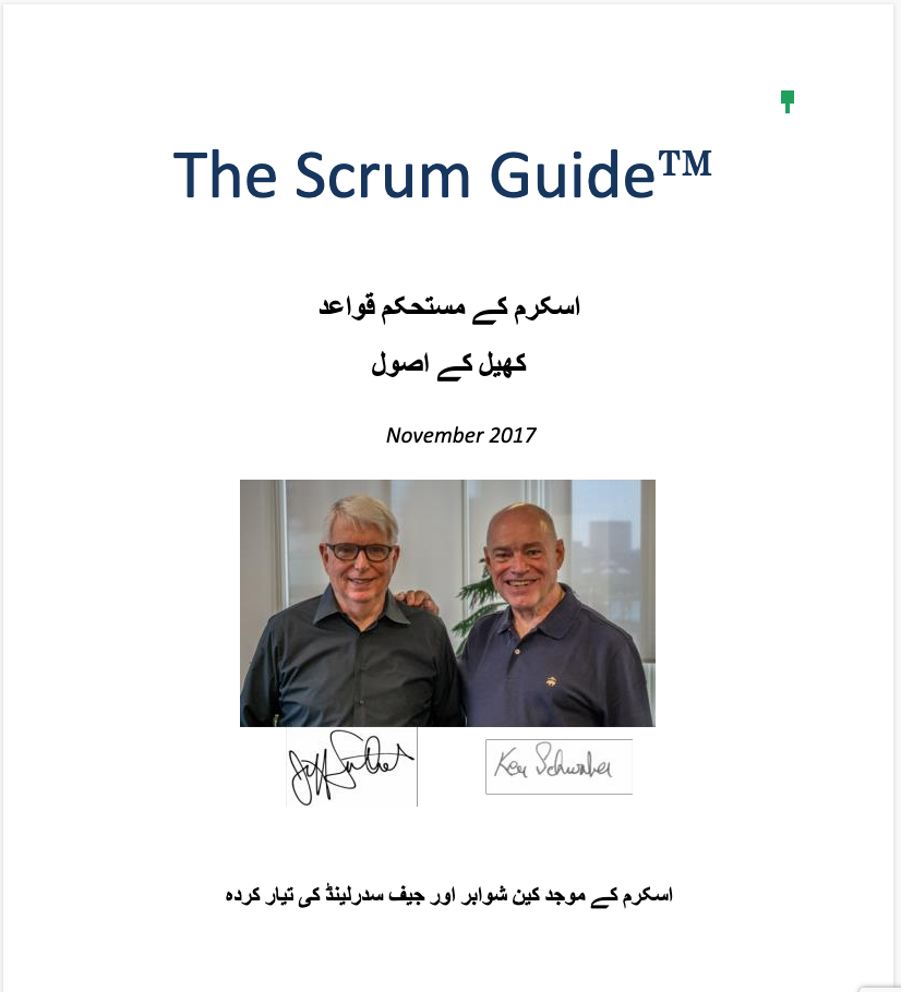 Scrum Guide 2017 in Urdu - Peace Through Prosperity -001.png