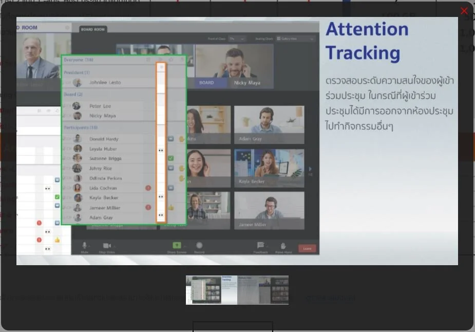 Zoom Board Room ฟีเจอร์ล้ำๆ ที่มีแค่ที่ Zoom Thailand | 1-TO-ALL