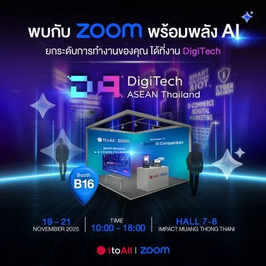 งาน DigiTech ASEAN Thailand &amp; AI Connect 2025