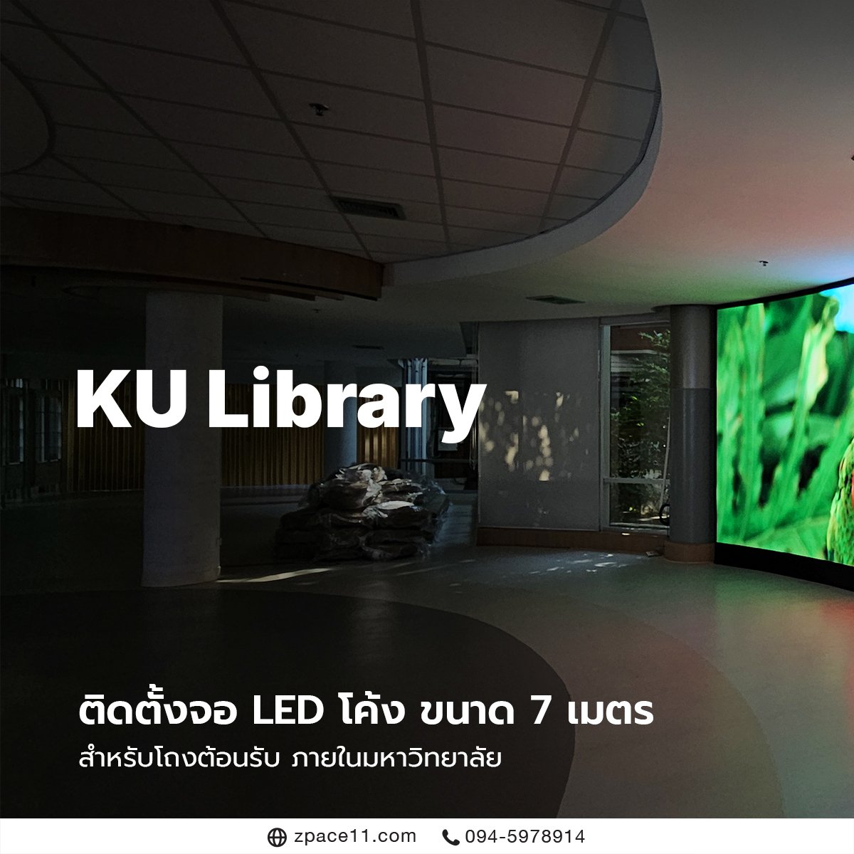 ยกระดับสถาบันของคุณด้วยนวัตกรรม LED ระดับพรีเมียม
