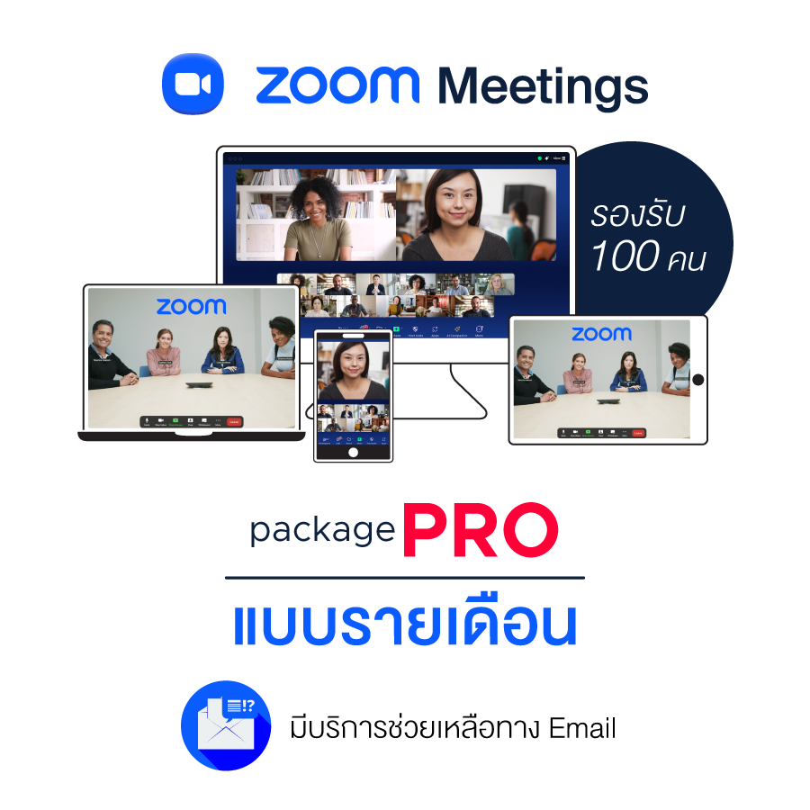 ZOOM MEETING PRO : No Support