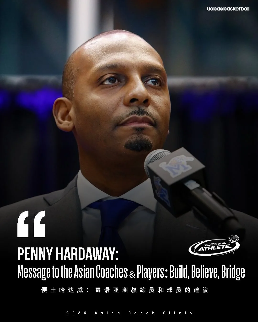 Coach Hardaway showed the love to all the Asian coaches and players!! Appreciate the speech coach🙌🙌 #asiancoachclinic #nbalegends #chinabasketball