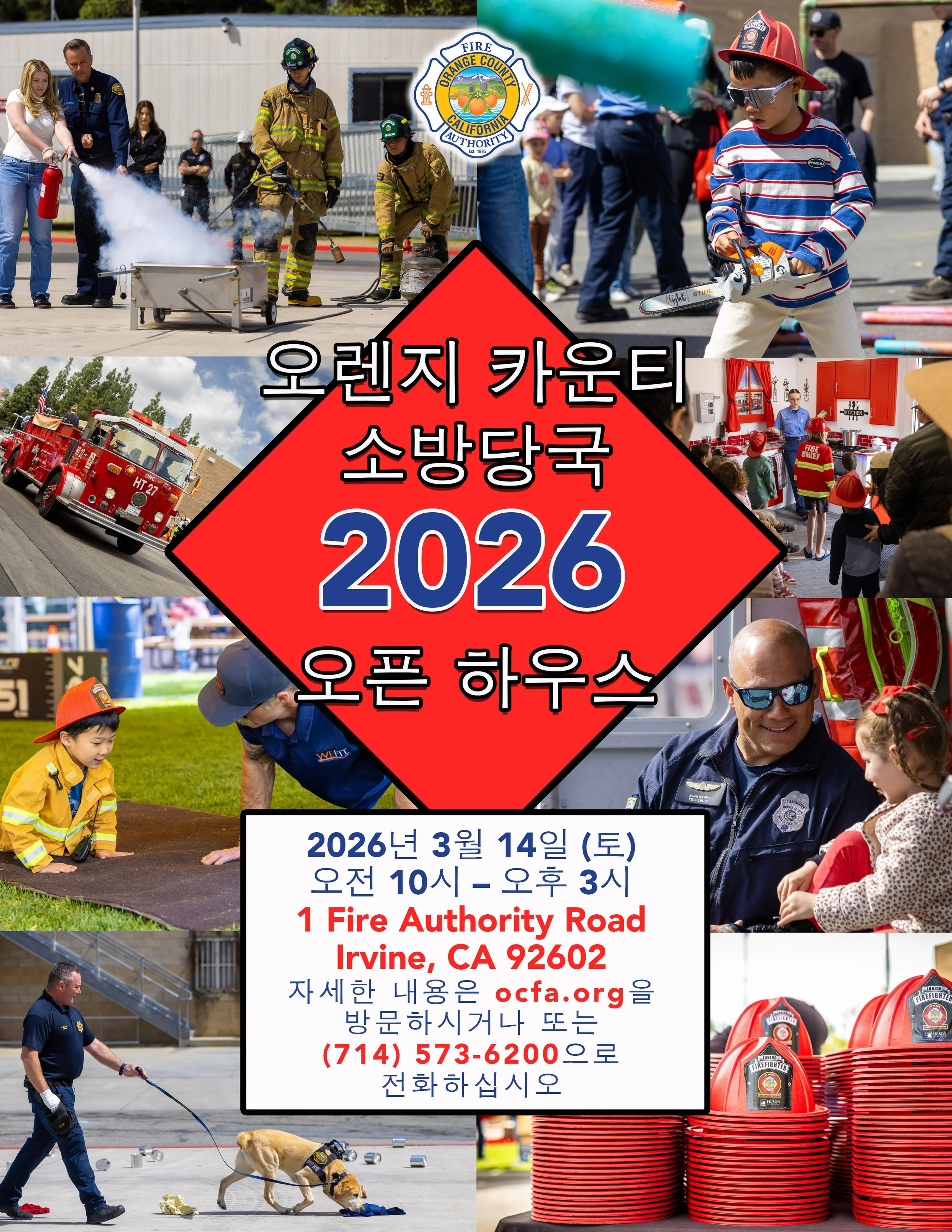 Event Flyer (Korean)