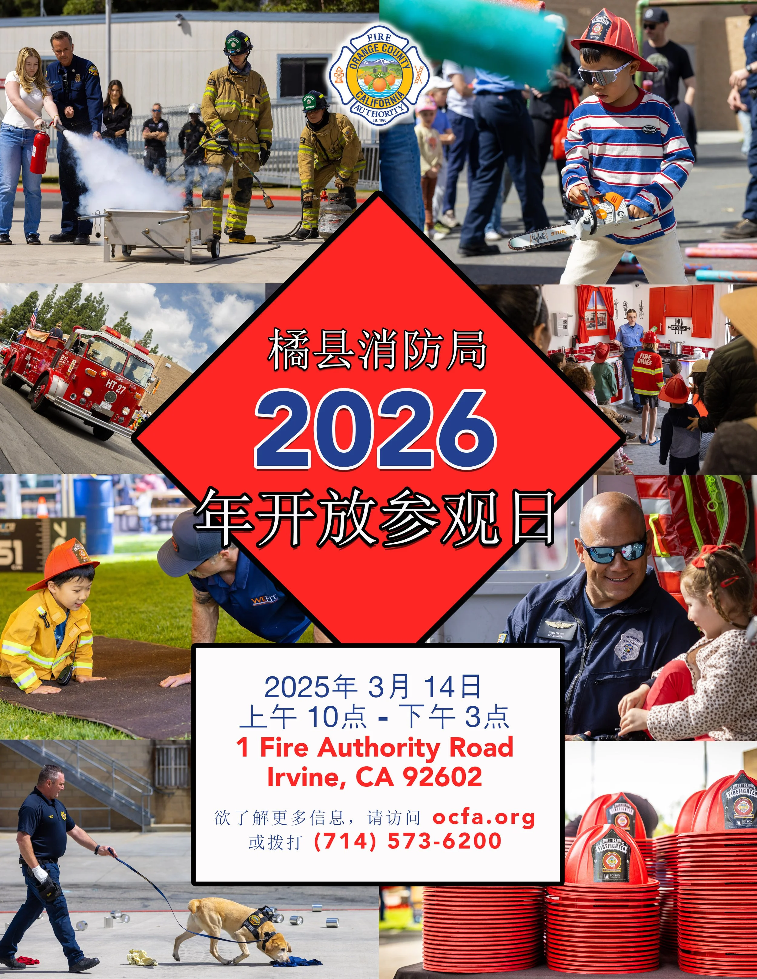 Event Flyer (Mandarin)