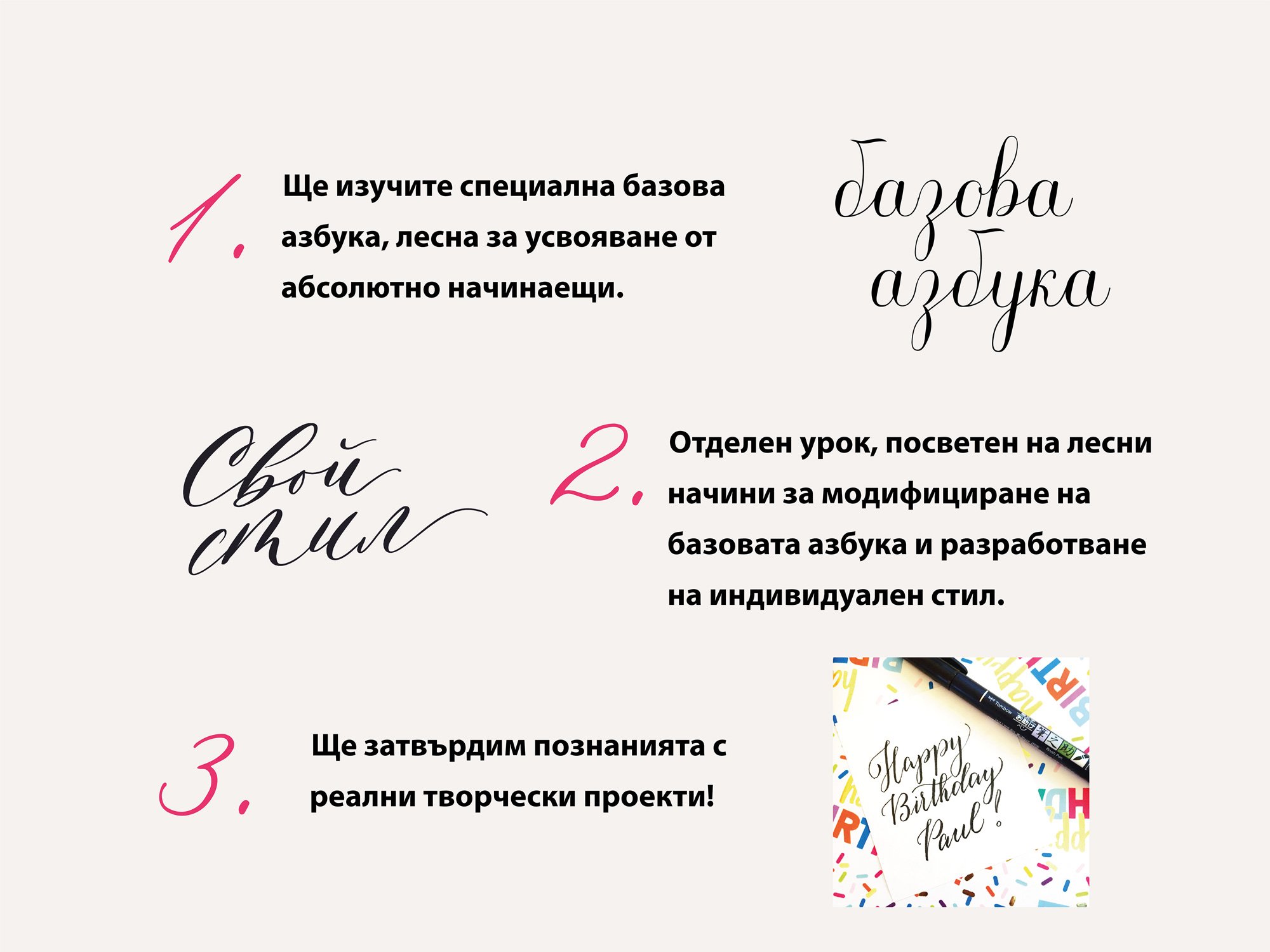 Etsy-Images_-Calligraphy-course-04.jpg