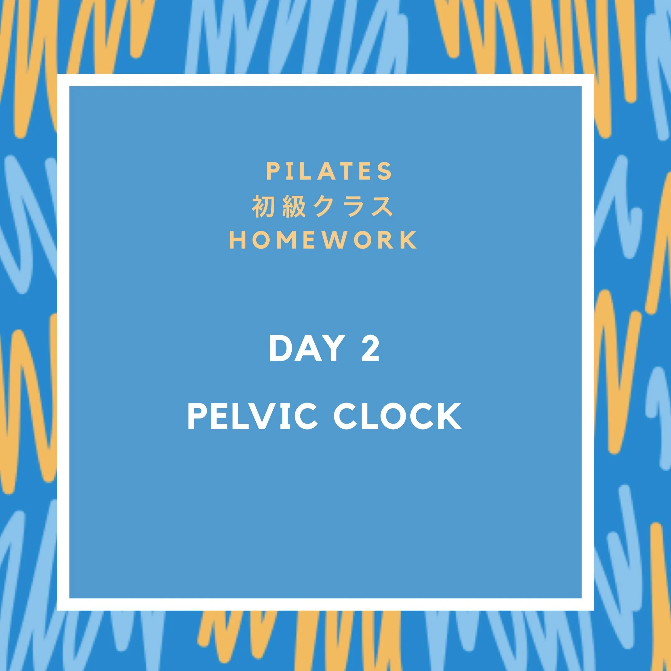 DAY2. Pelvic Clock