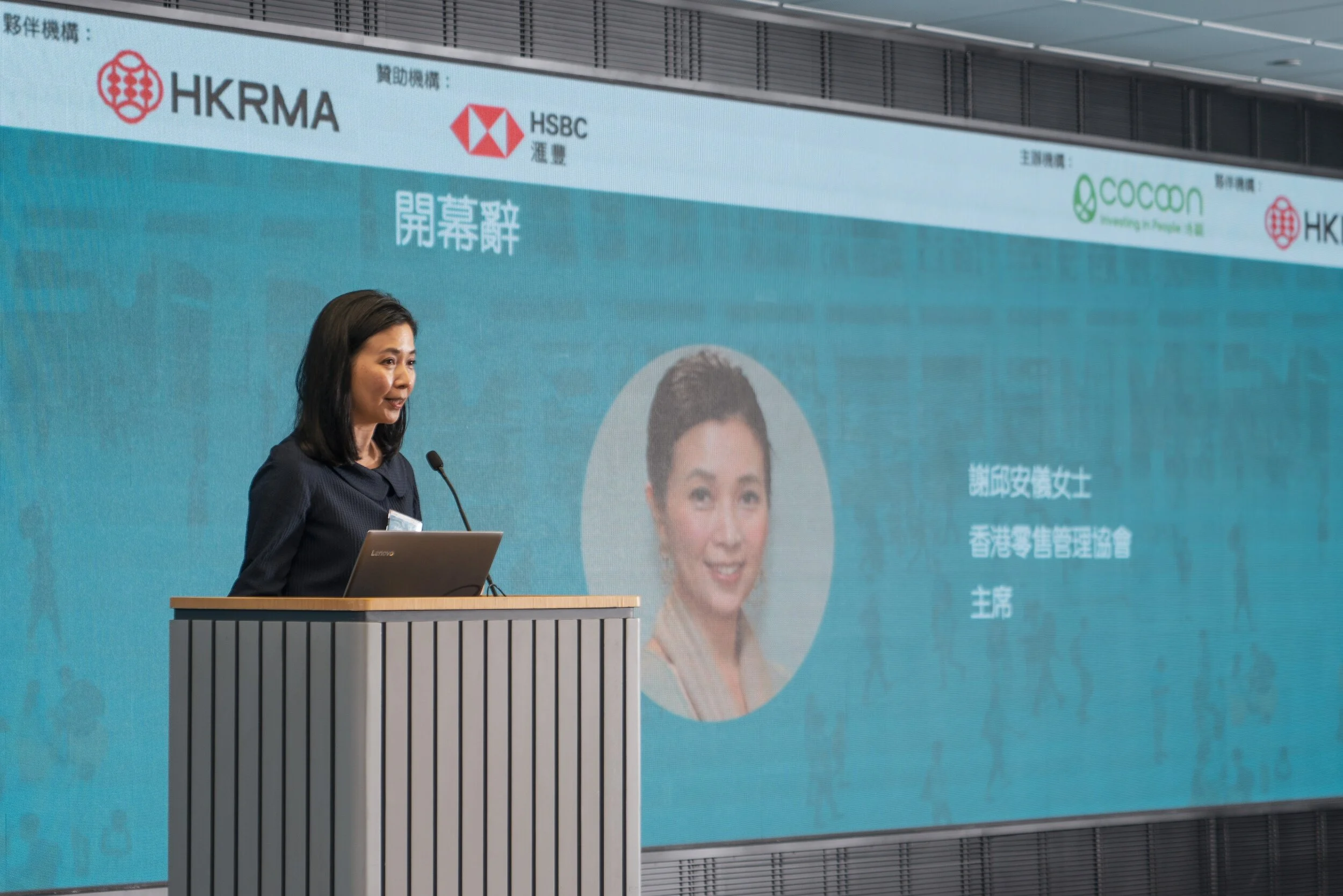 HSBC x Cocoon 企業2.0 event 