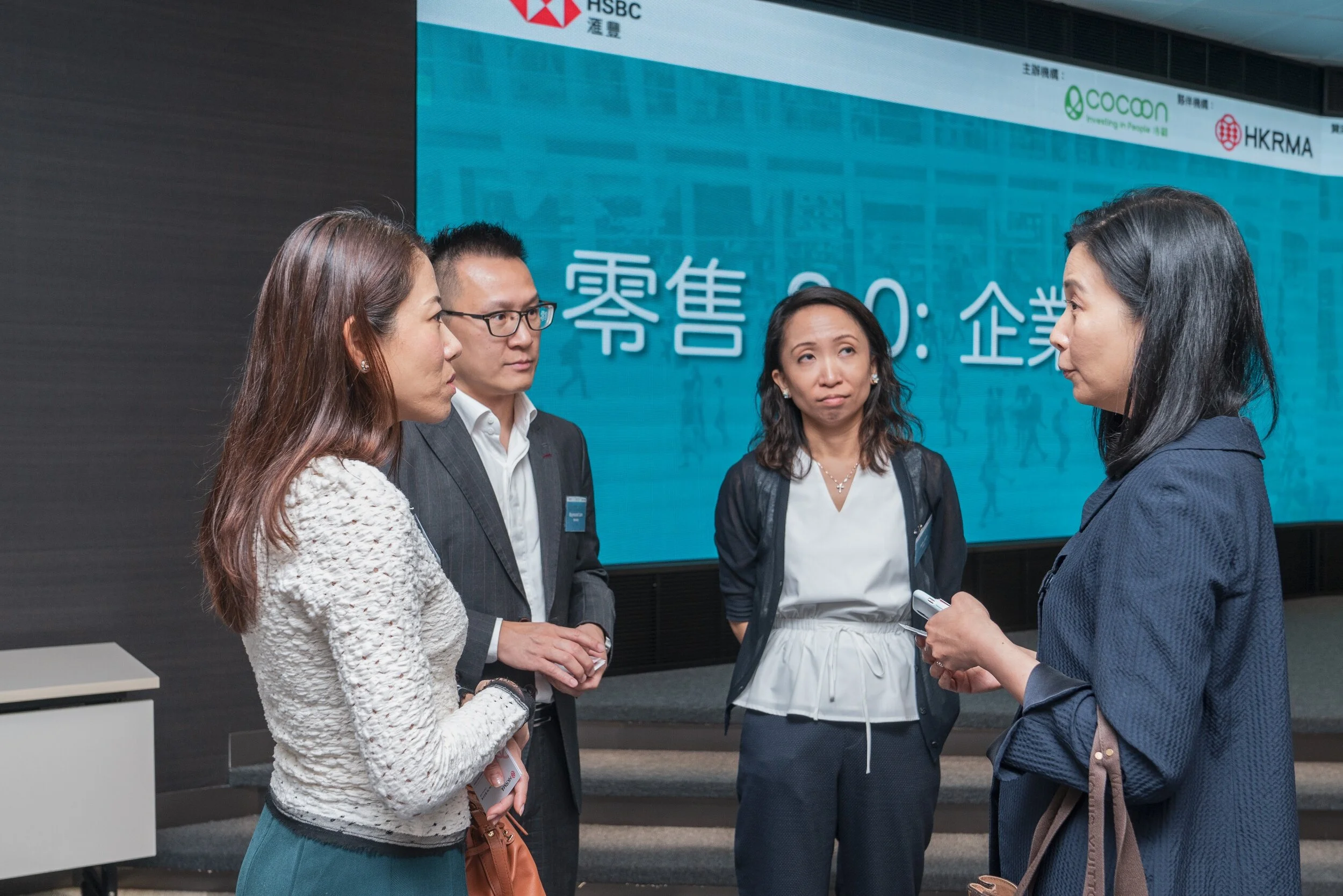 HSBC x Cocoon 企業2.0 event 