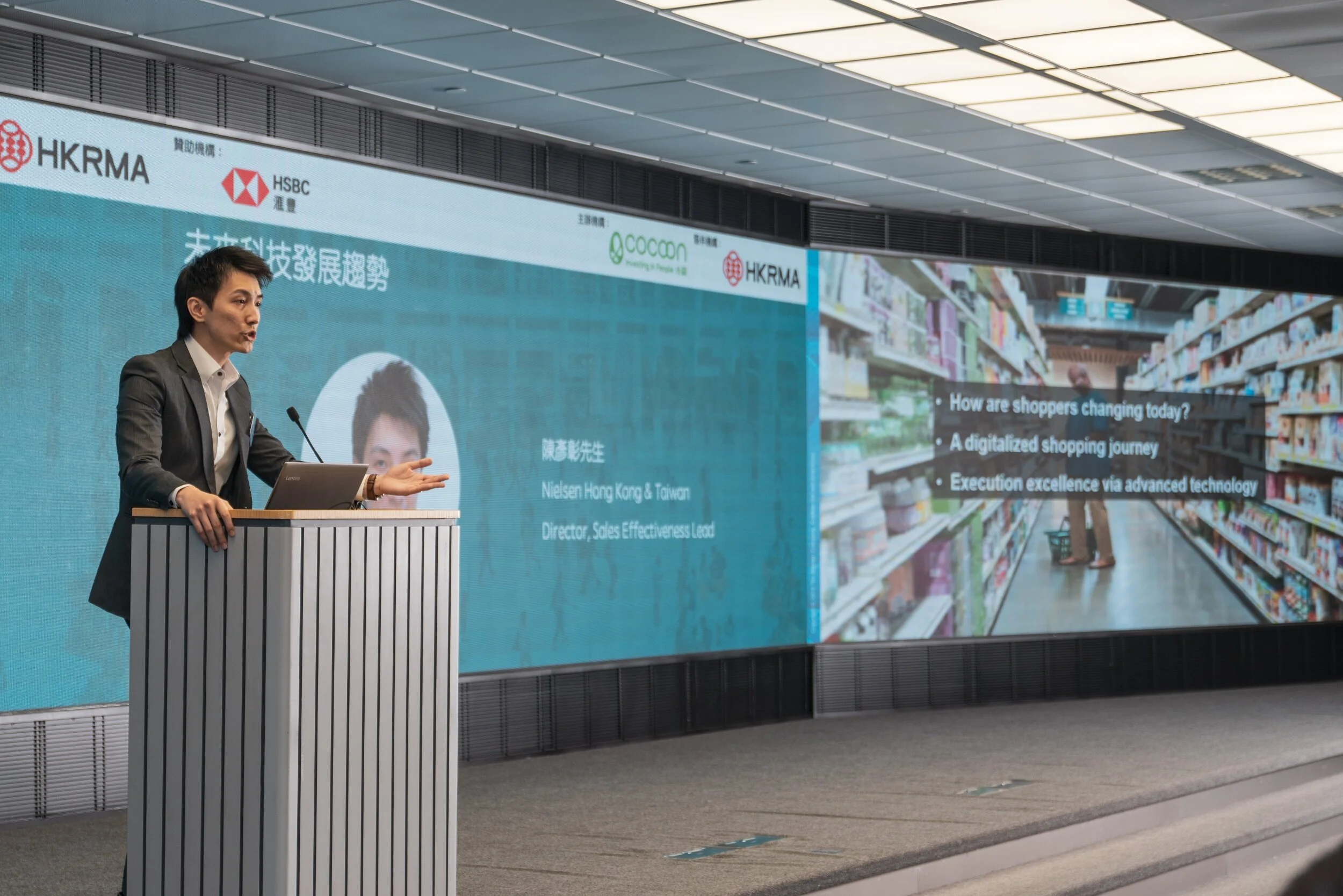 HSBC x Cocoon 企業2.0 event 