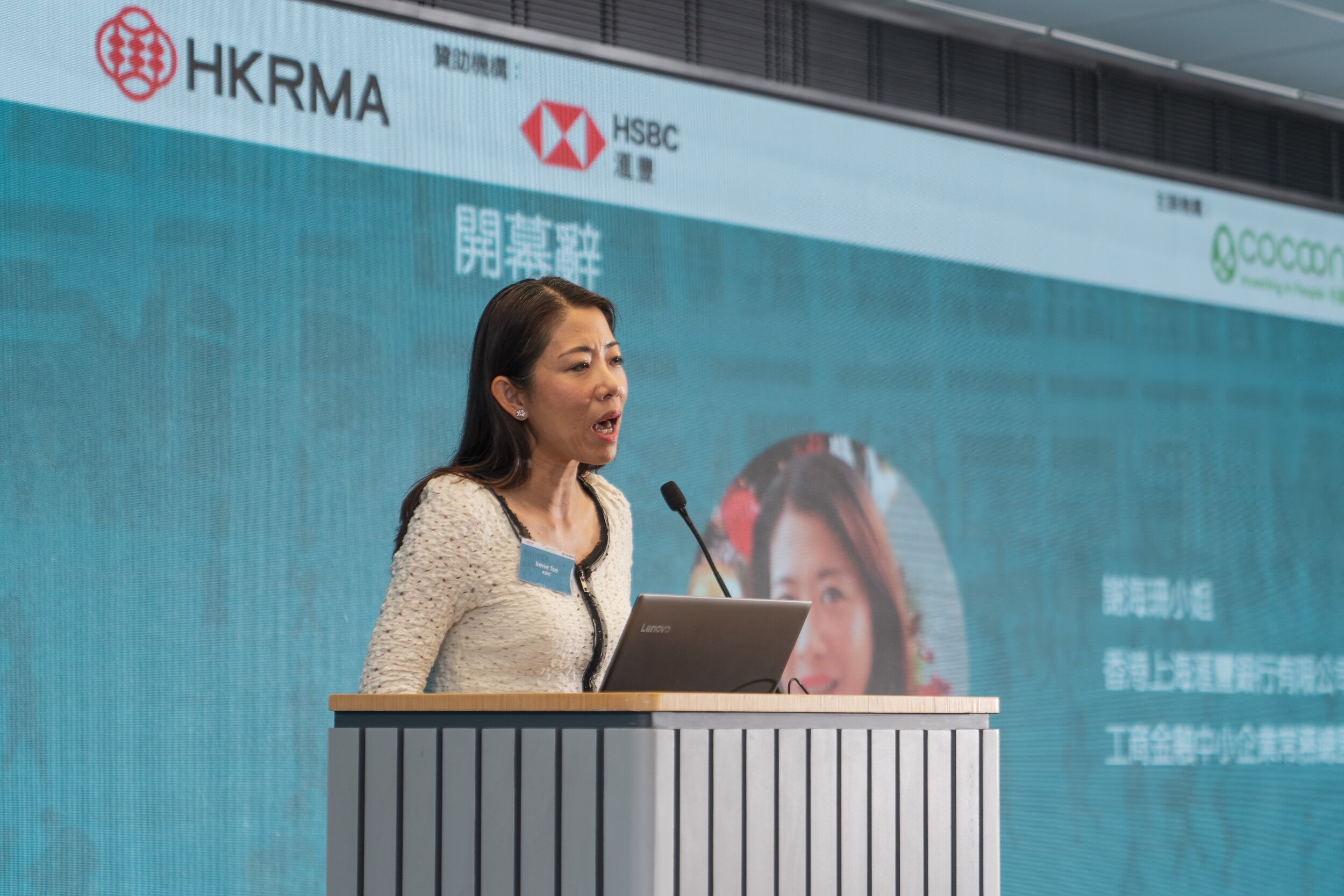 HSBC x Cocoon 企業2.0 event 