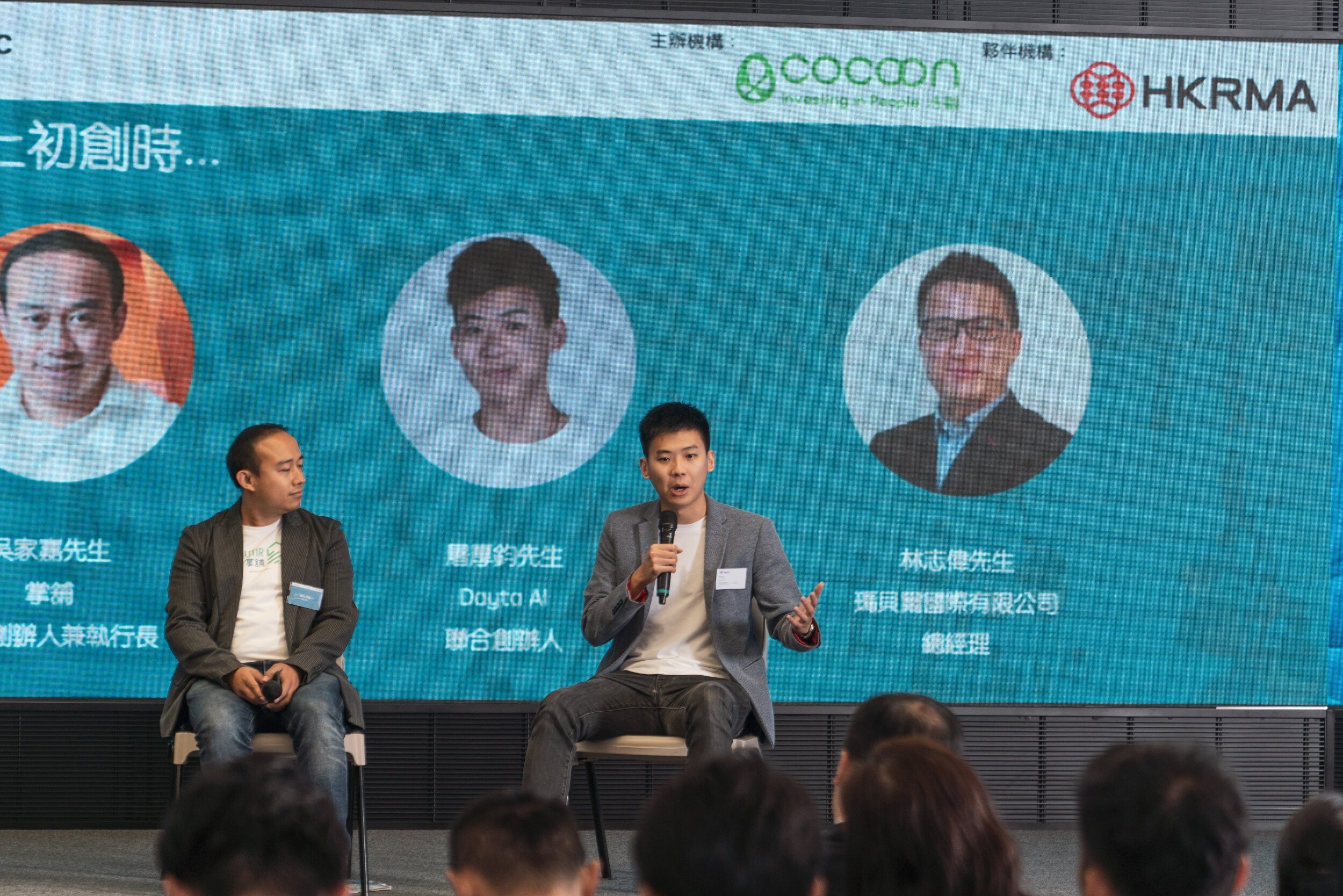 HSBC x Cocoon 企業2.0 event 