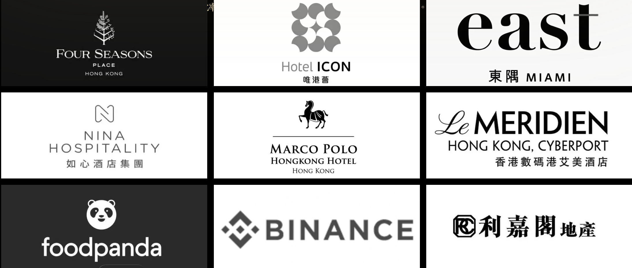 A collage of nine logos for various companies including Four Seasons Hong Kong, Hotel ICON, East Miami, Nina Hospitality, Marco Polo Hong Kong Hotel, Le Meridien Hong Kong Cyberport, Foodpanda, Binance, and a Chinese real estate company.