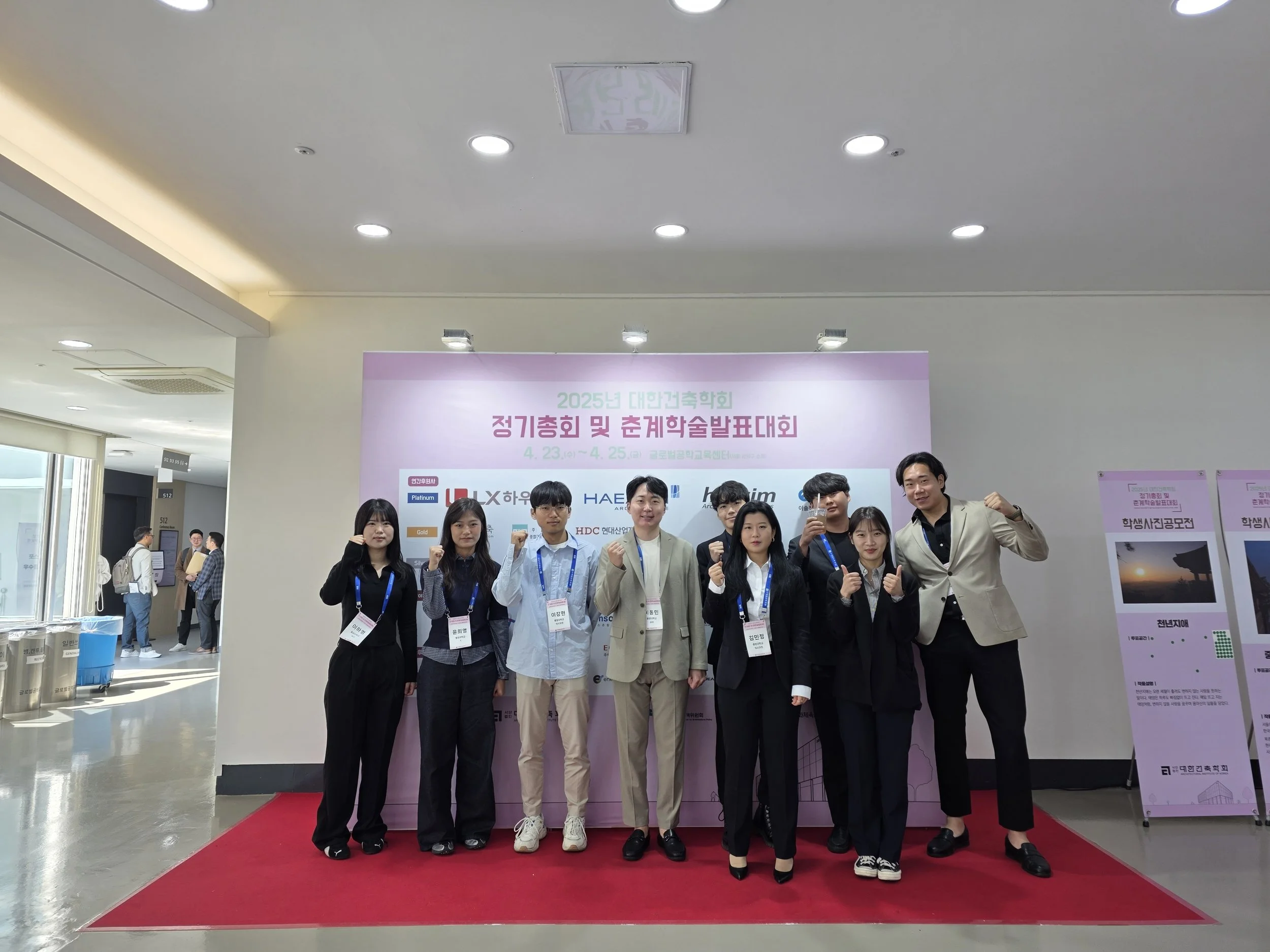 2025 건축학회 춘계학술발표대회