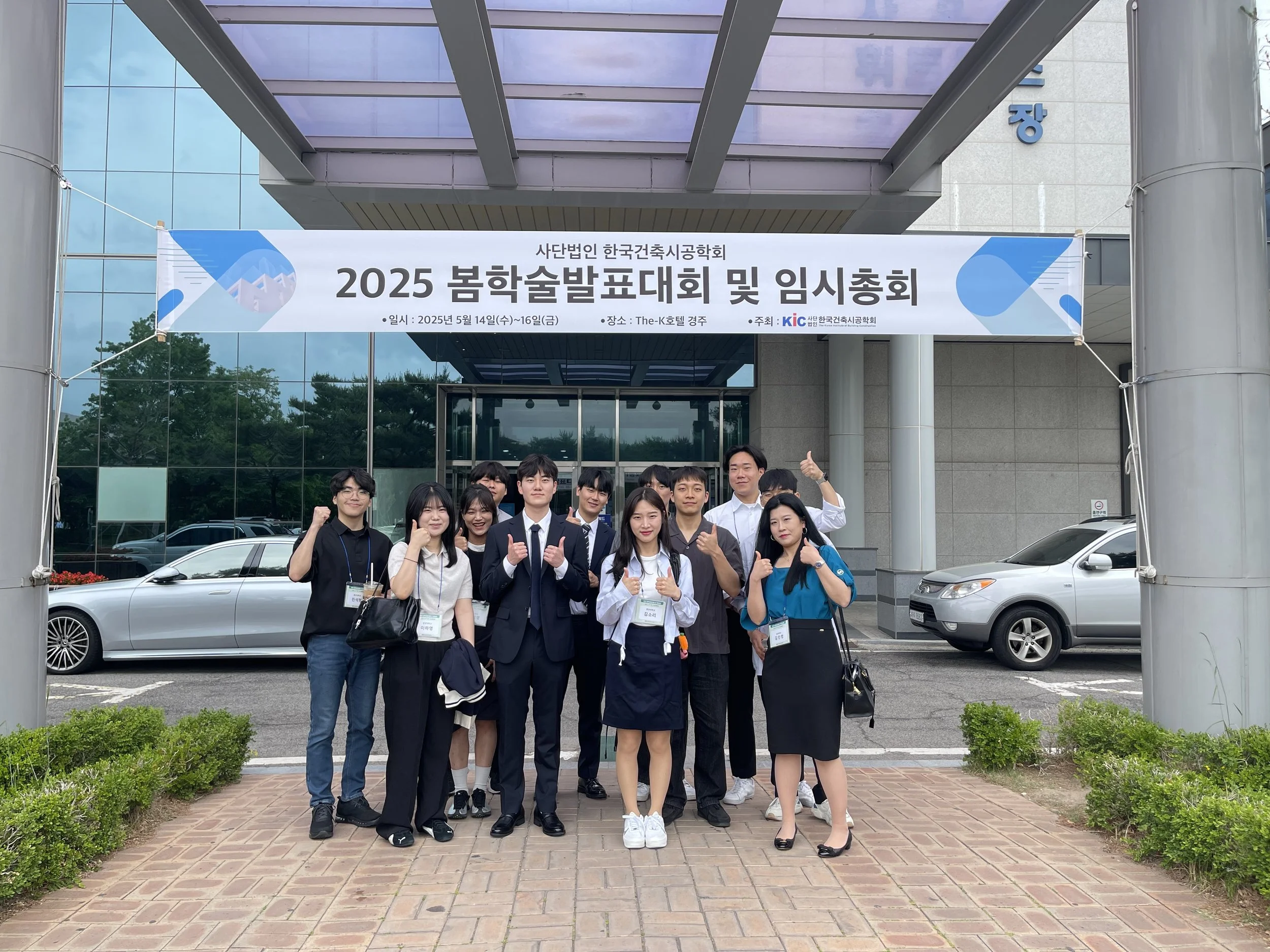 2025년 시공학회 봄학술발표대회