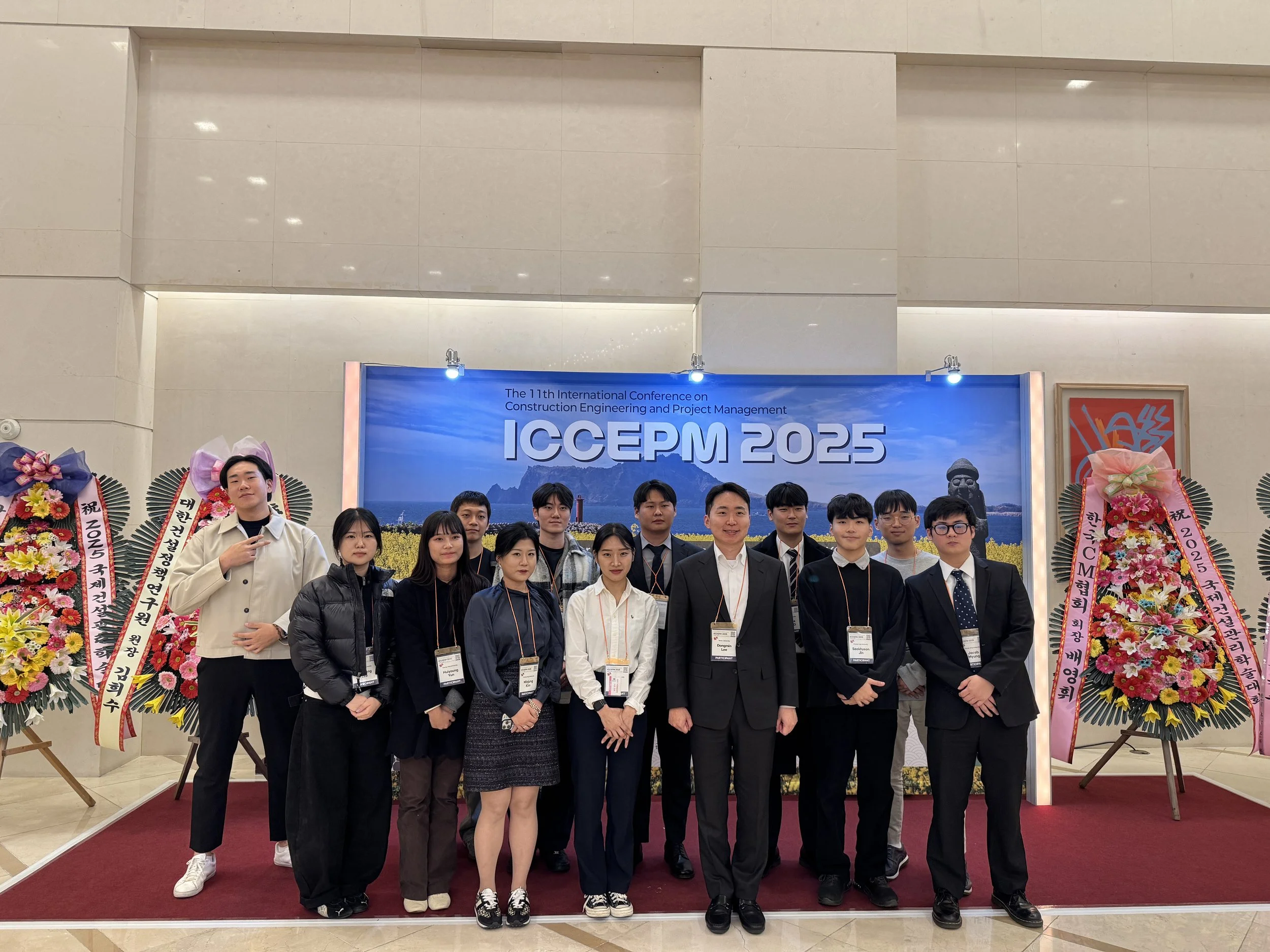 ICCEPM 2025 &amp; 2025 한국건설관리학회 추계학술발표대회