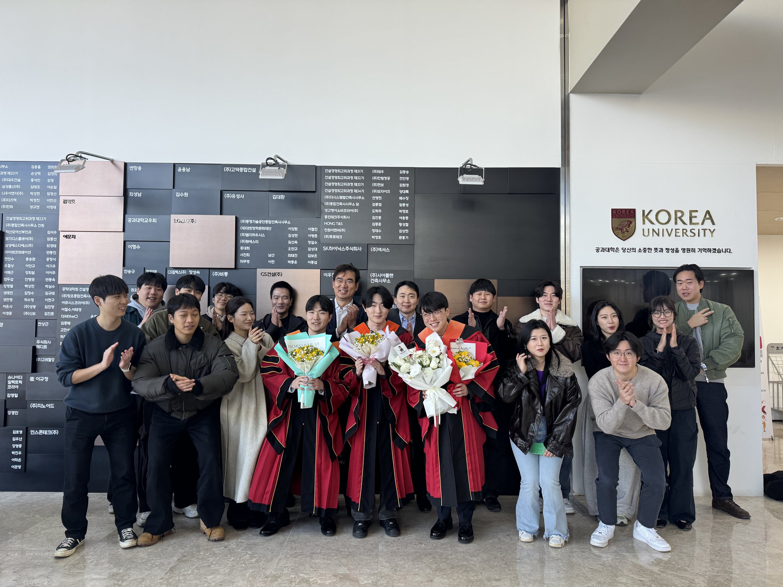 2026년 전기 학위 수여식