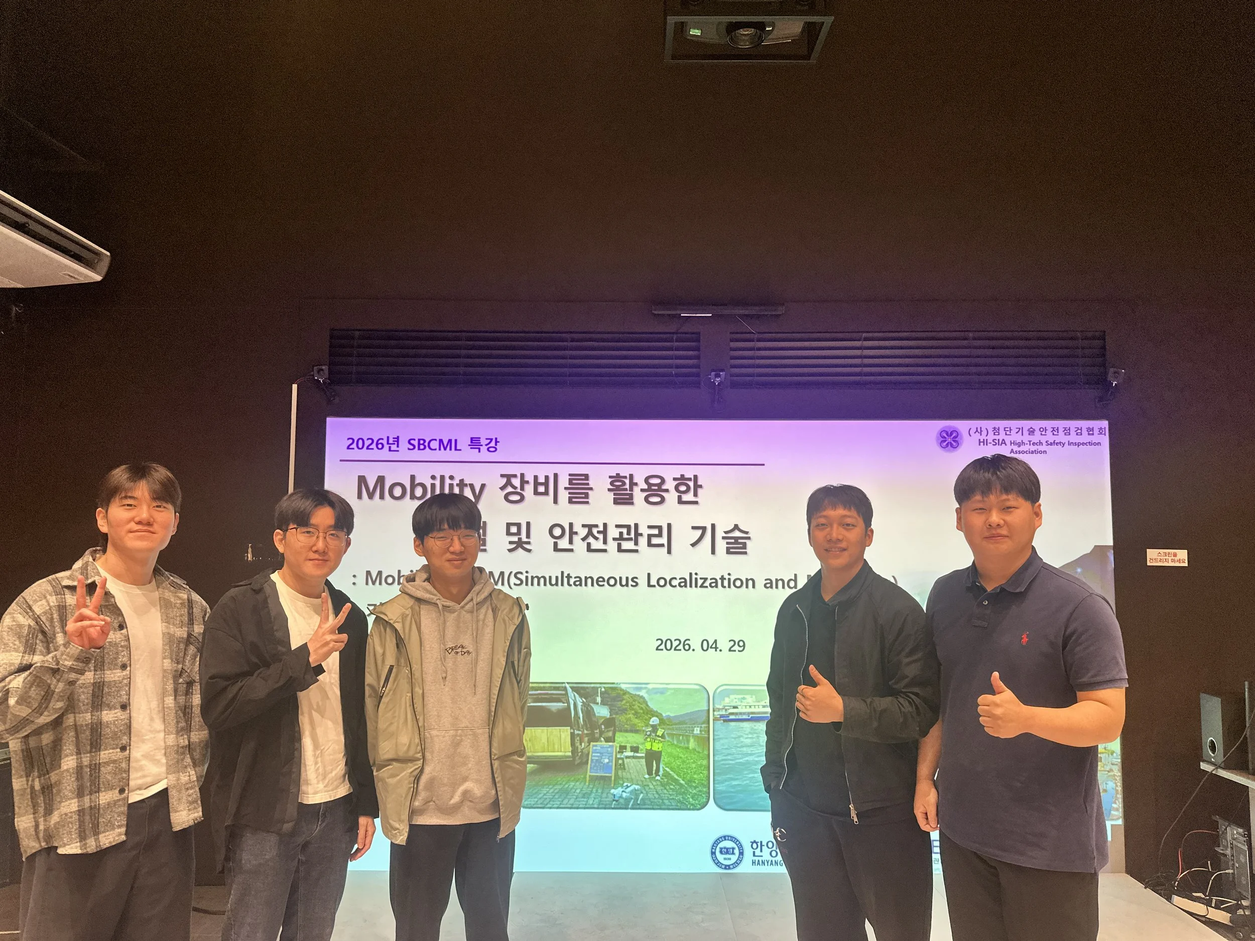 모빌리티 장비를 활용한 시설 및 안전관리 기술 특강