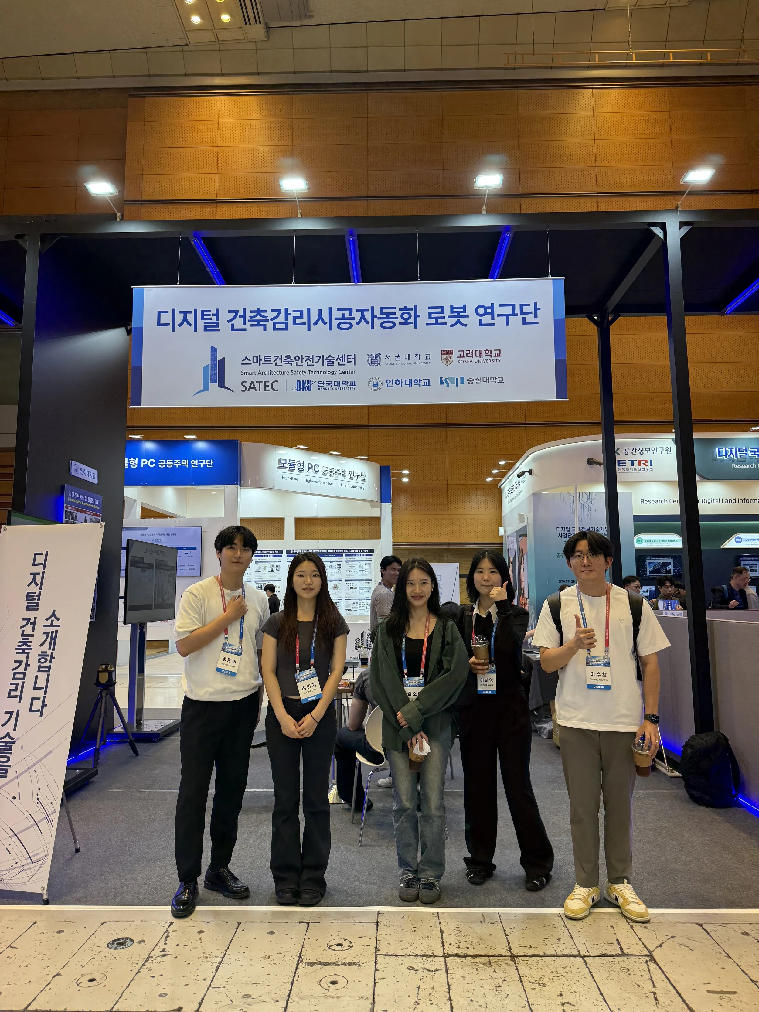 2026 국토교통기술대전