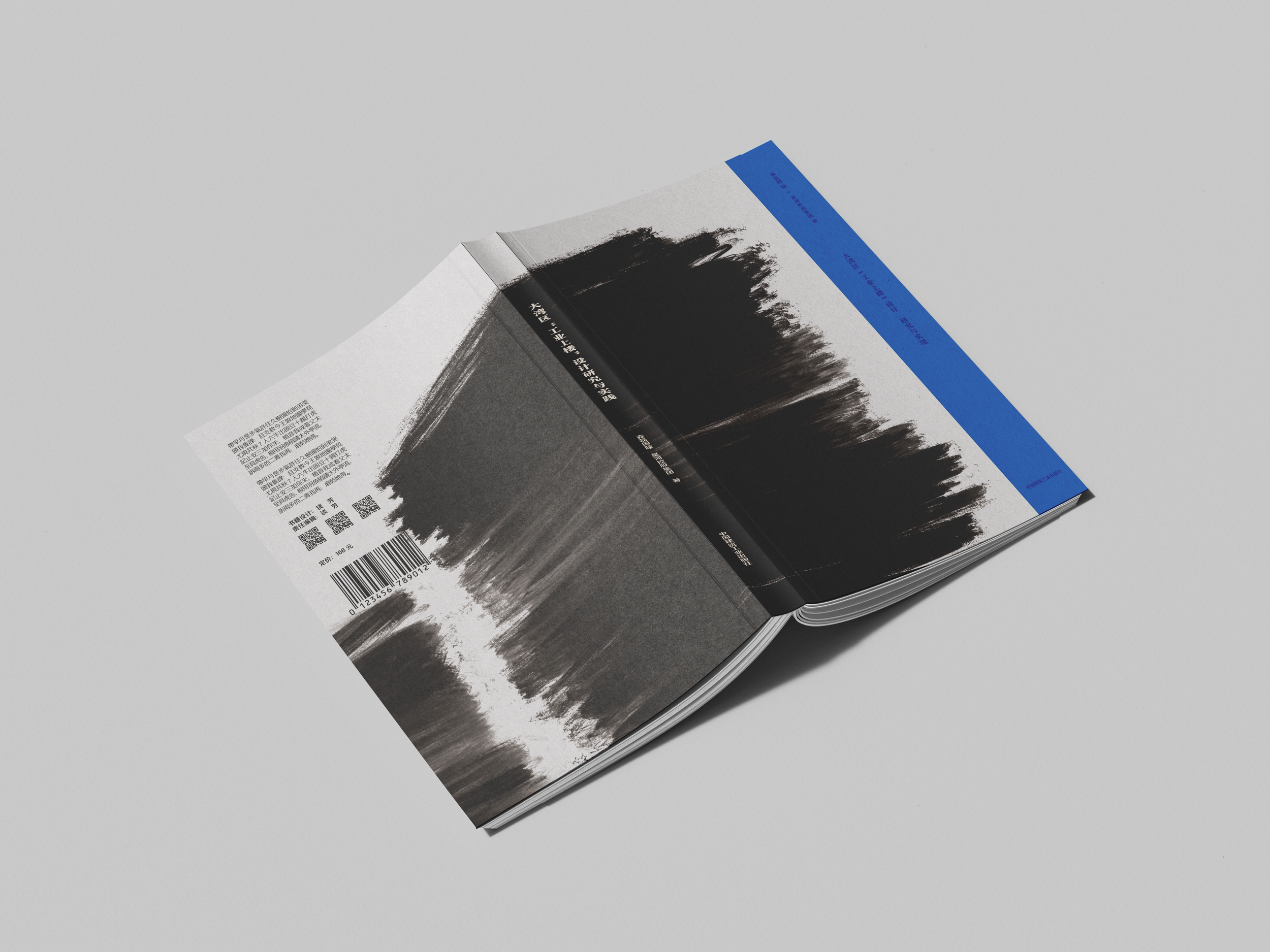 trail 4 mock up a.png