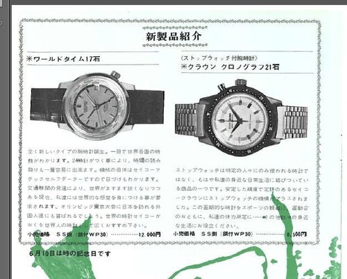 THE SEIKO 5719/45899 MONOPUSHER CHRONOGRAPH - Montres Publiques - The  vintage watch magazine