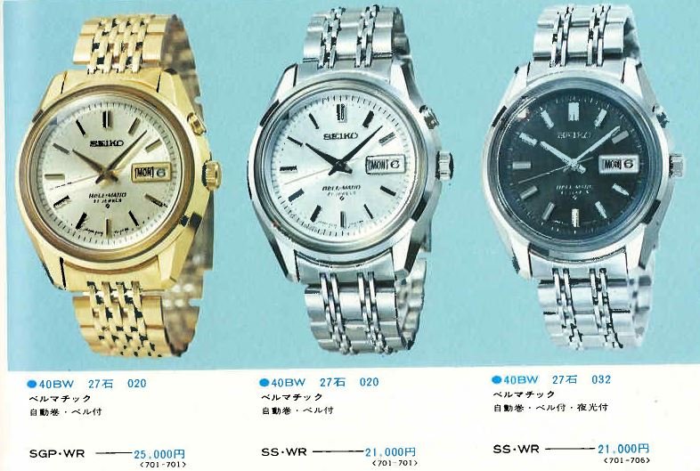 REVISITING THE SEIKO BELL-MATIC'S HISTORY - Montres Publiques - The vintage  watch magazine