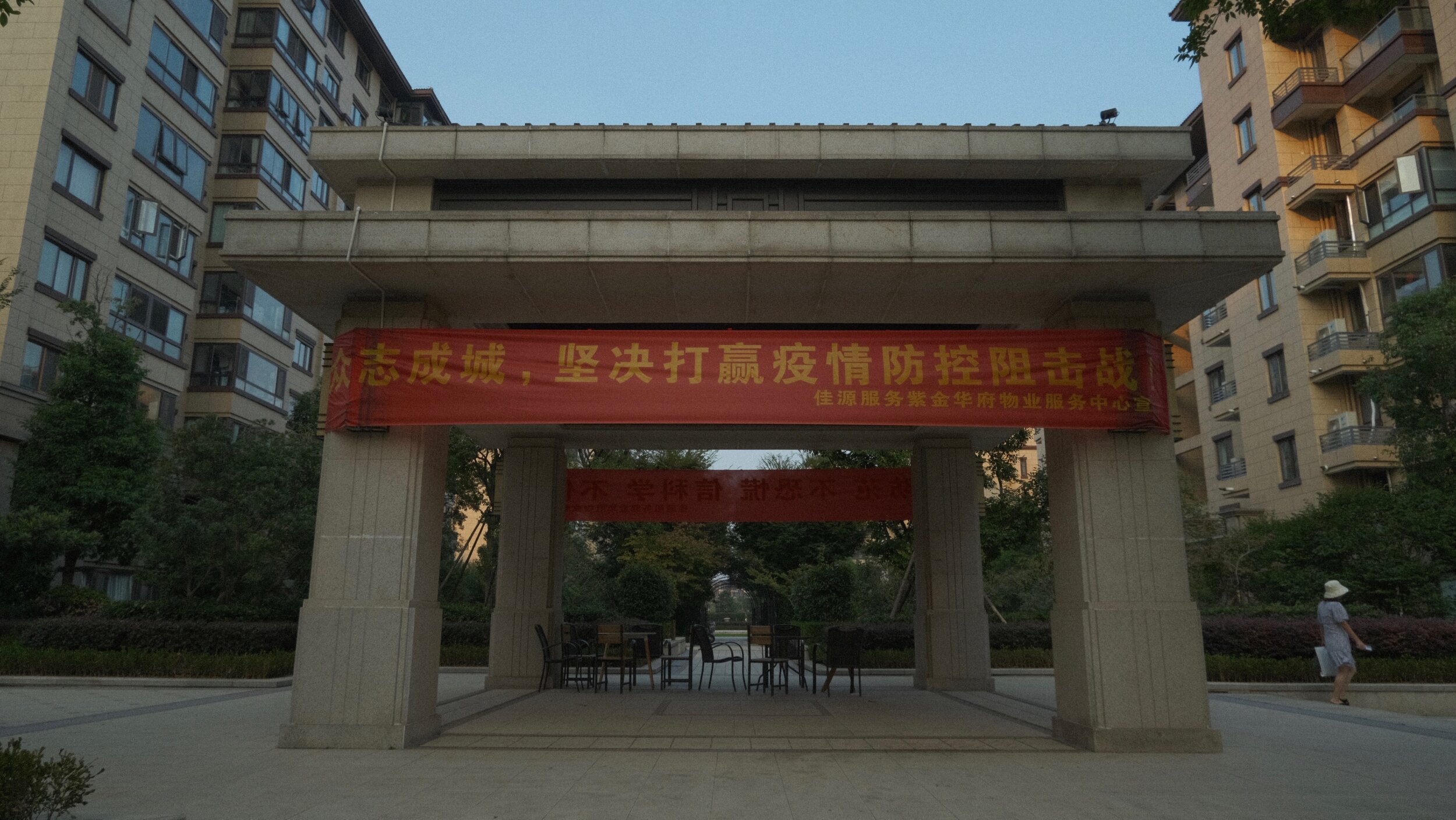  We have a few covered areas in our complex where our neighbors can gather to exercise or play games. There’s usually a big banner put up with some kind of message or slogan, this particular one says, “Be united and win the battle against the coronav