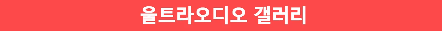 스마트폰에서는 가로보기를 권장합니다.