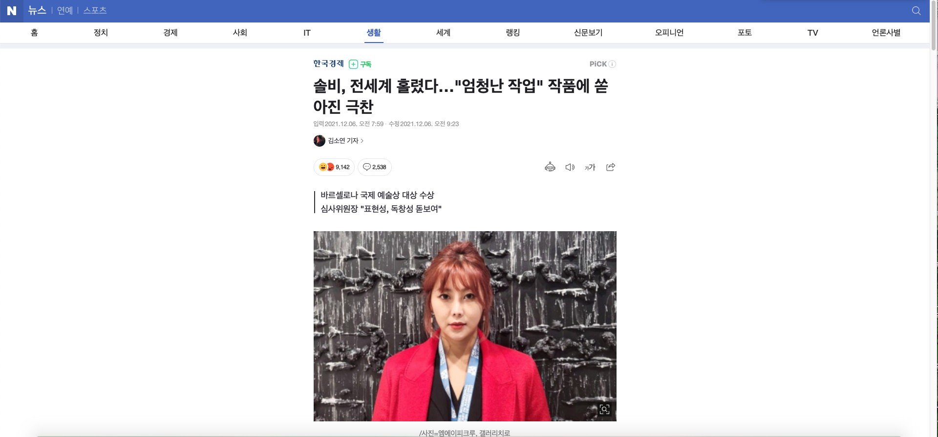 Korea News