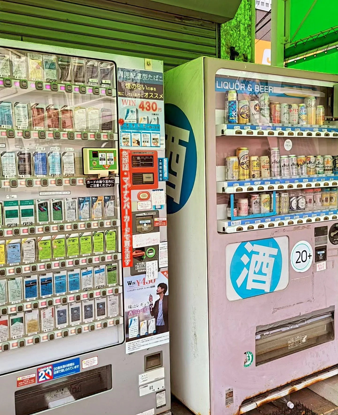 Japanese Vending.jpeg