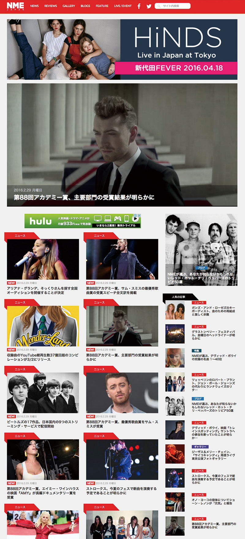 Nme Japan Official Website Wonderlous Llc