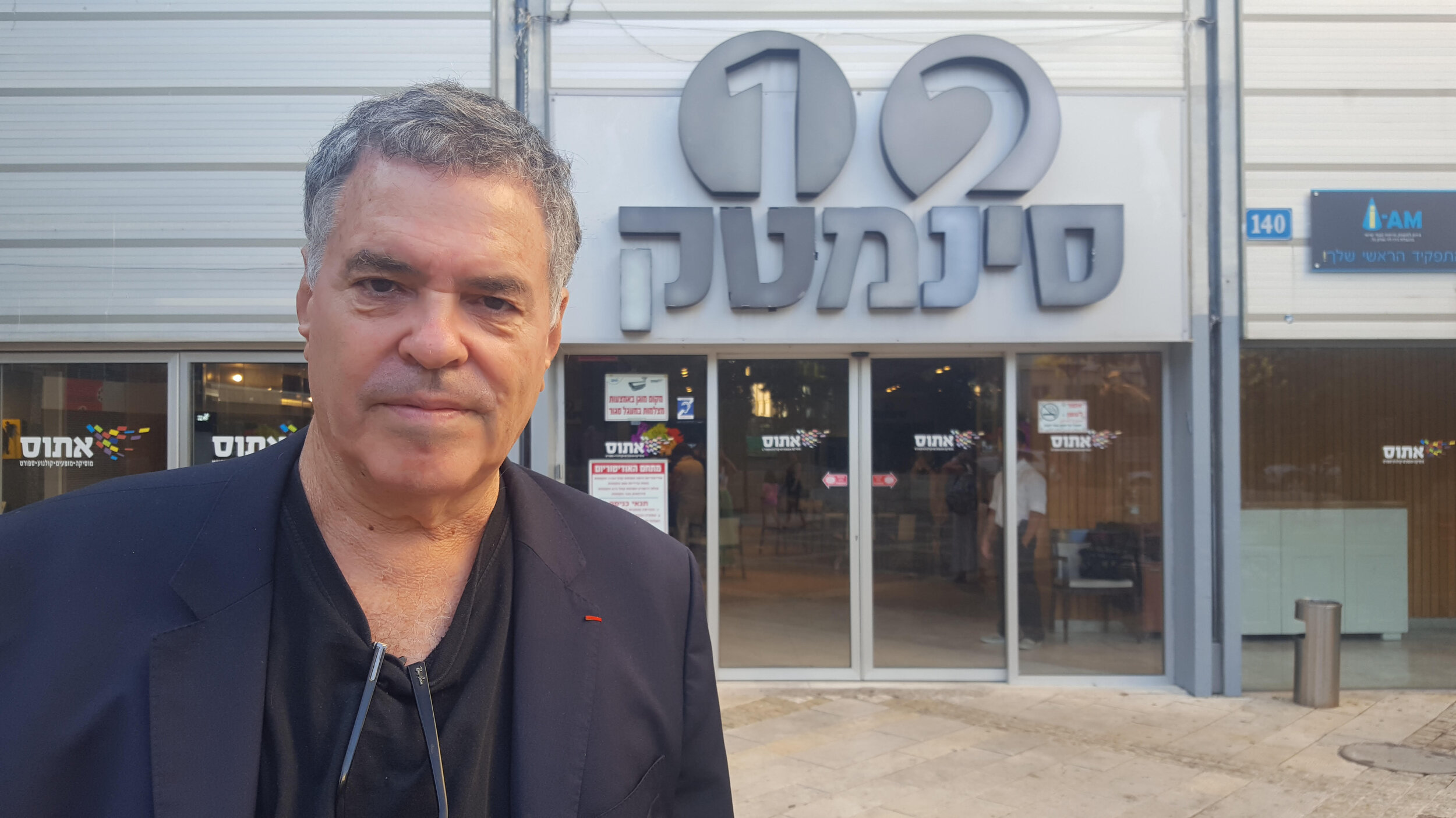 Portrait of Amos Gitai